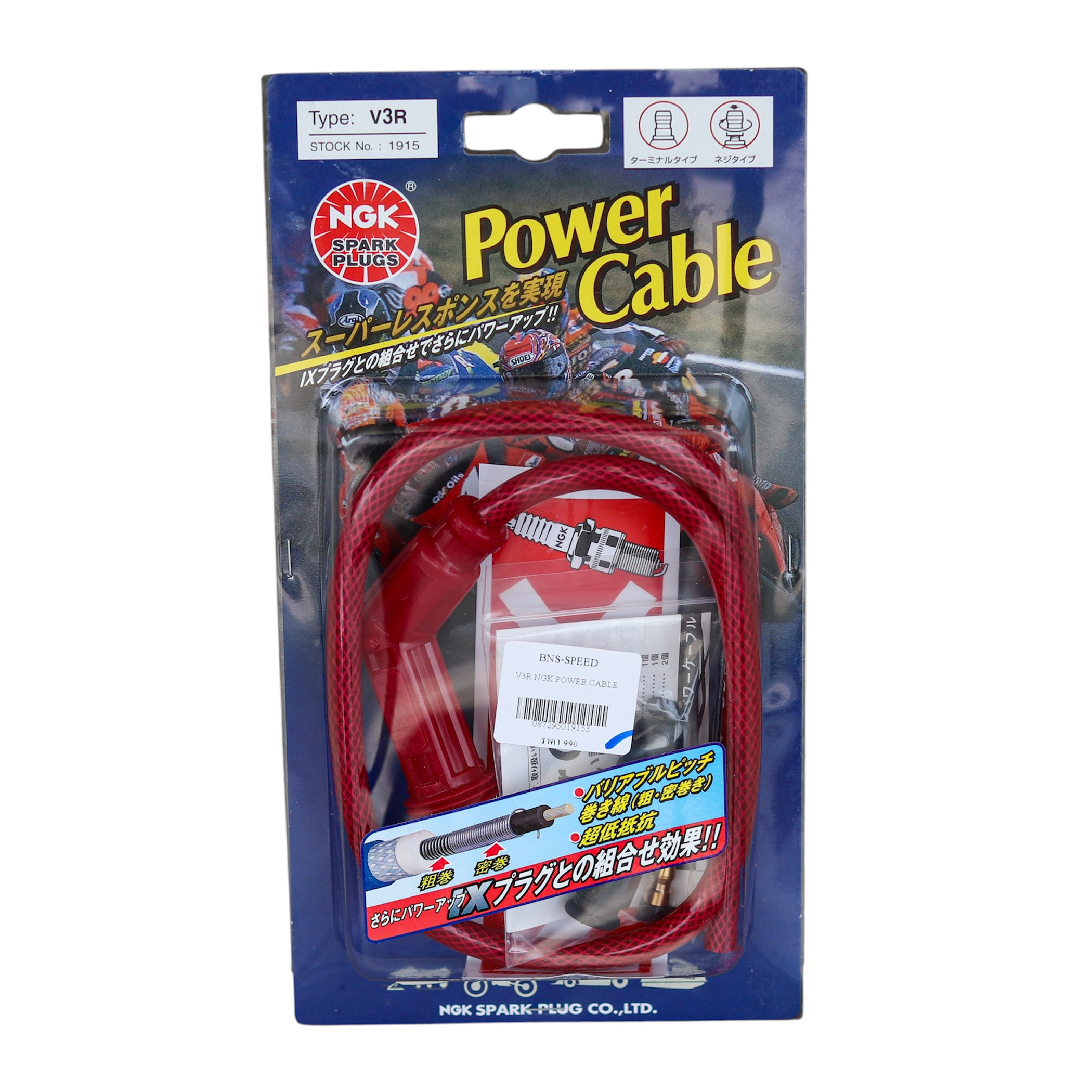 สายหัวเทียน NGK Power Cable V Type - สีแดง