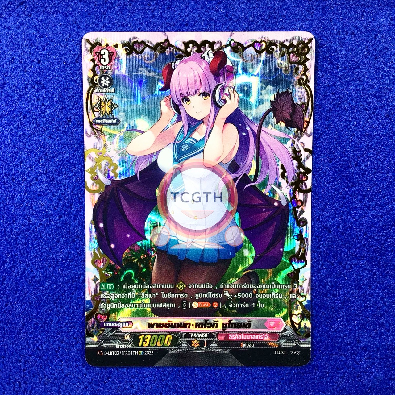 D-LBT03/FFR04TH FFR พาชชันเนท•เดโวที ชูโทรเด้