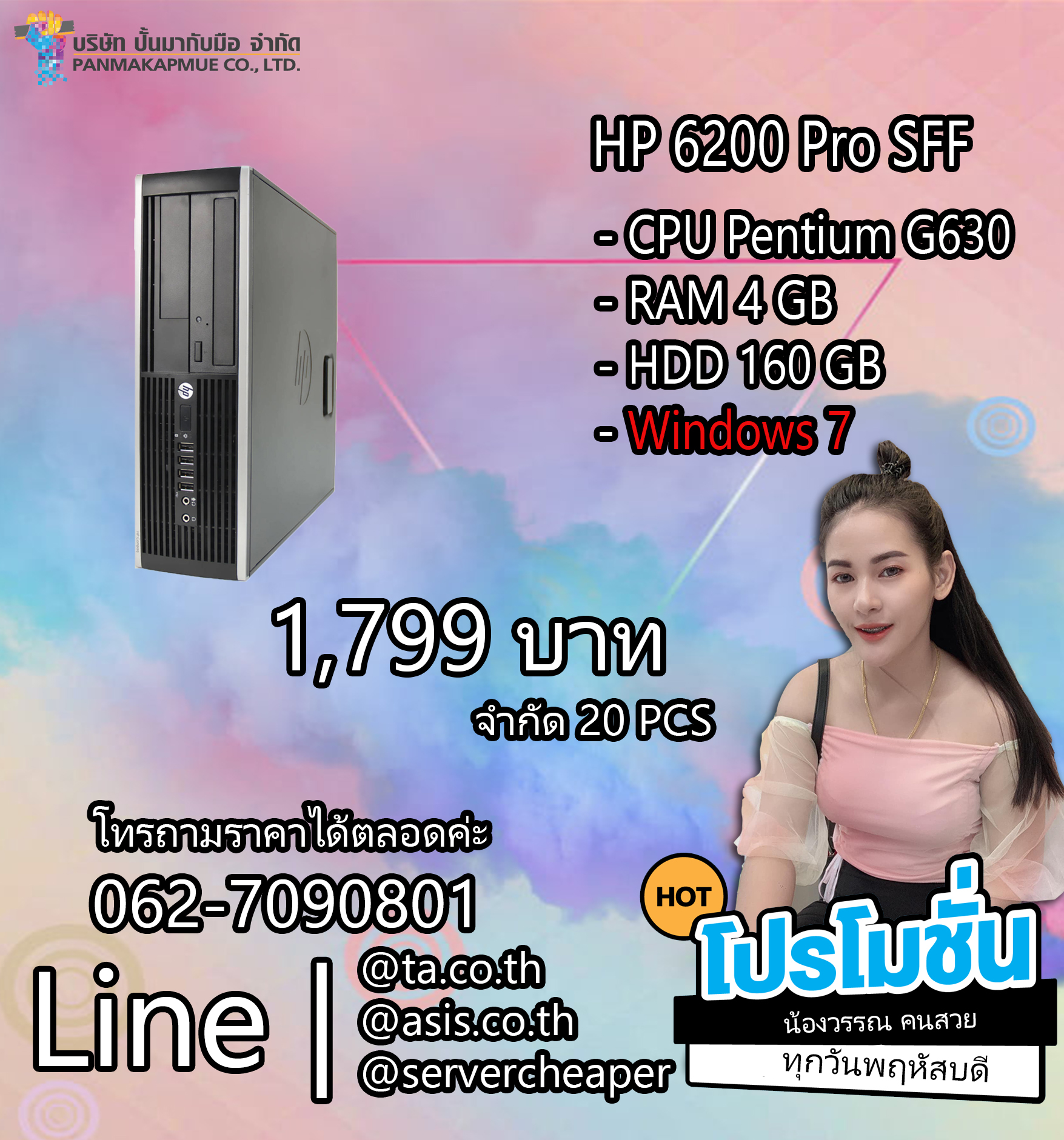 HP 6200 Pro SFF