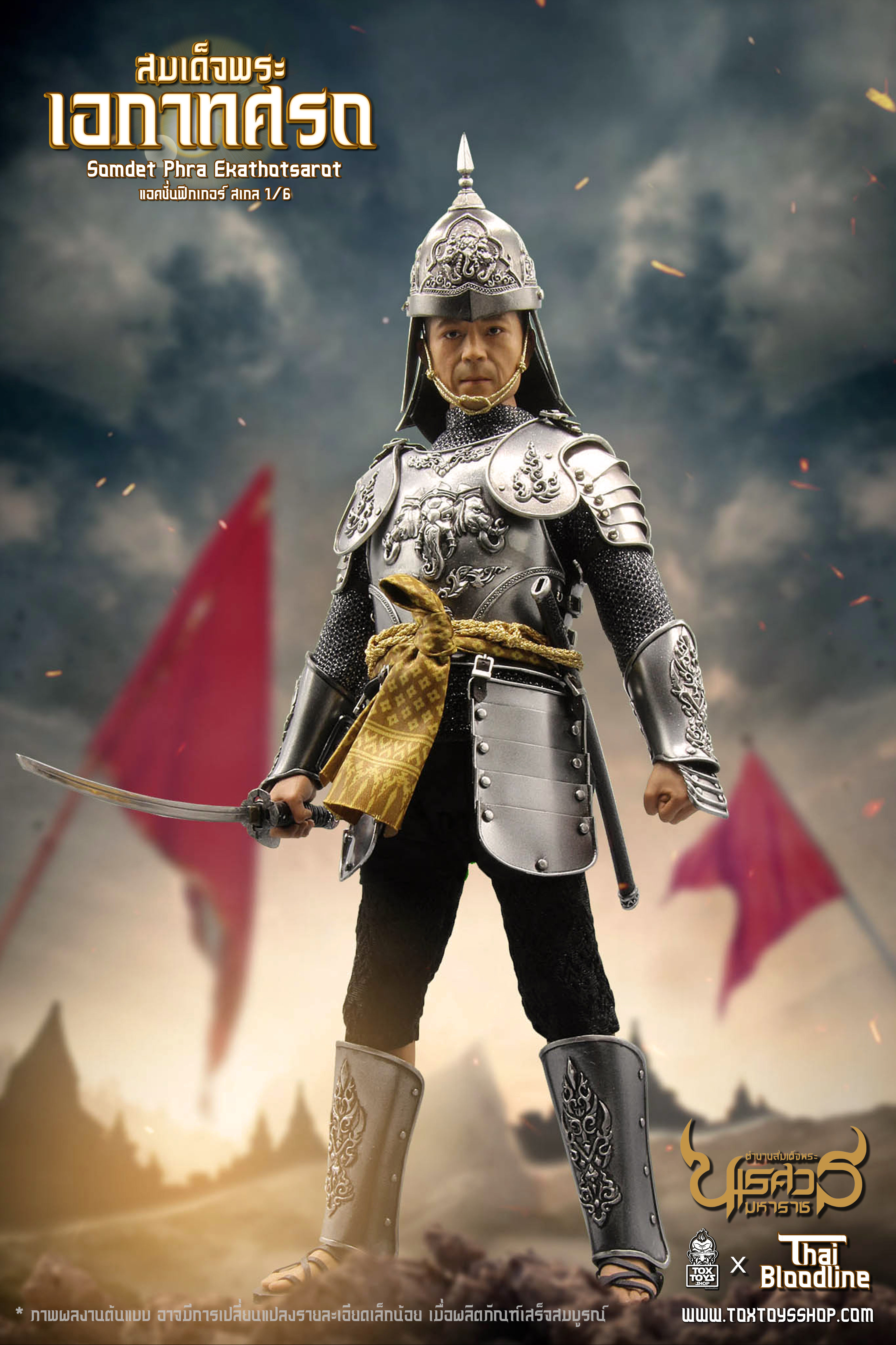 [สั่งจอง] ThaiBloodLine ธ001 1/6 Scale : สมเด็จพระเอกาทศรถ (พระองค์ขาว)