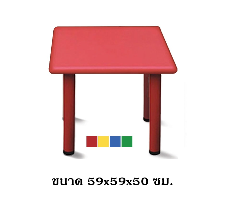 โต๊ะสี่เหลี่ยมจตุรัส โต๊ะนักเรียน,โต๊ะเขียนหนังสือเด็ก,โต๊ะเรียน,สี่เหลี่ยมจตุรัส พลาสติก ขาเหล็กปรับระดับได้ ราคาโรงงาน พร้อมส่ง คิดค่าส่งตามจริง