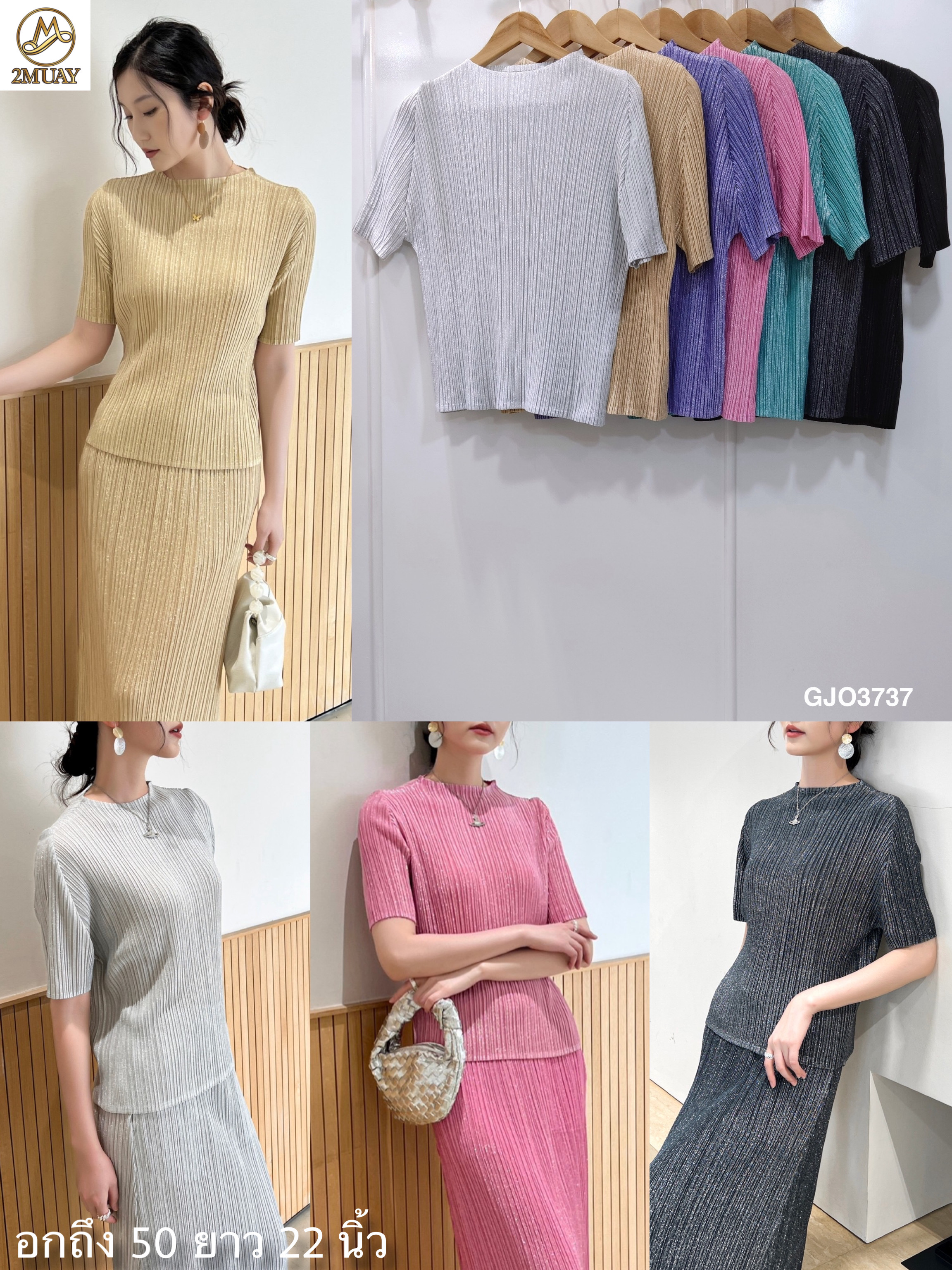 ปรับราคาลง20%!! 2MUAY รุ่น GJO3737 เสื้อพลีทคุณภาพ SHORT SLEEVE GLITTER PLEATED TOP 7 สี FREE SIZE