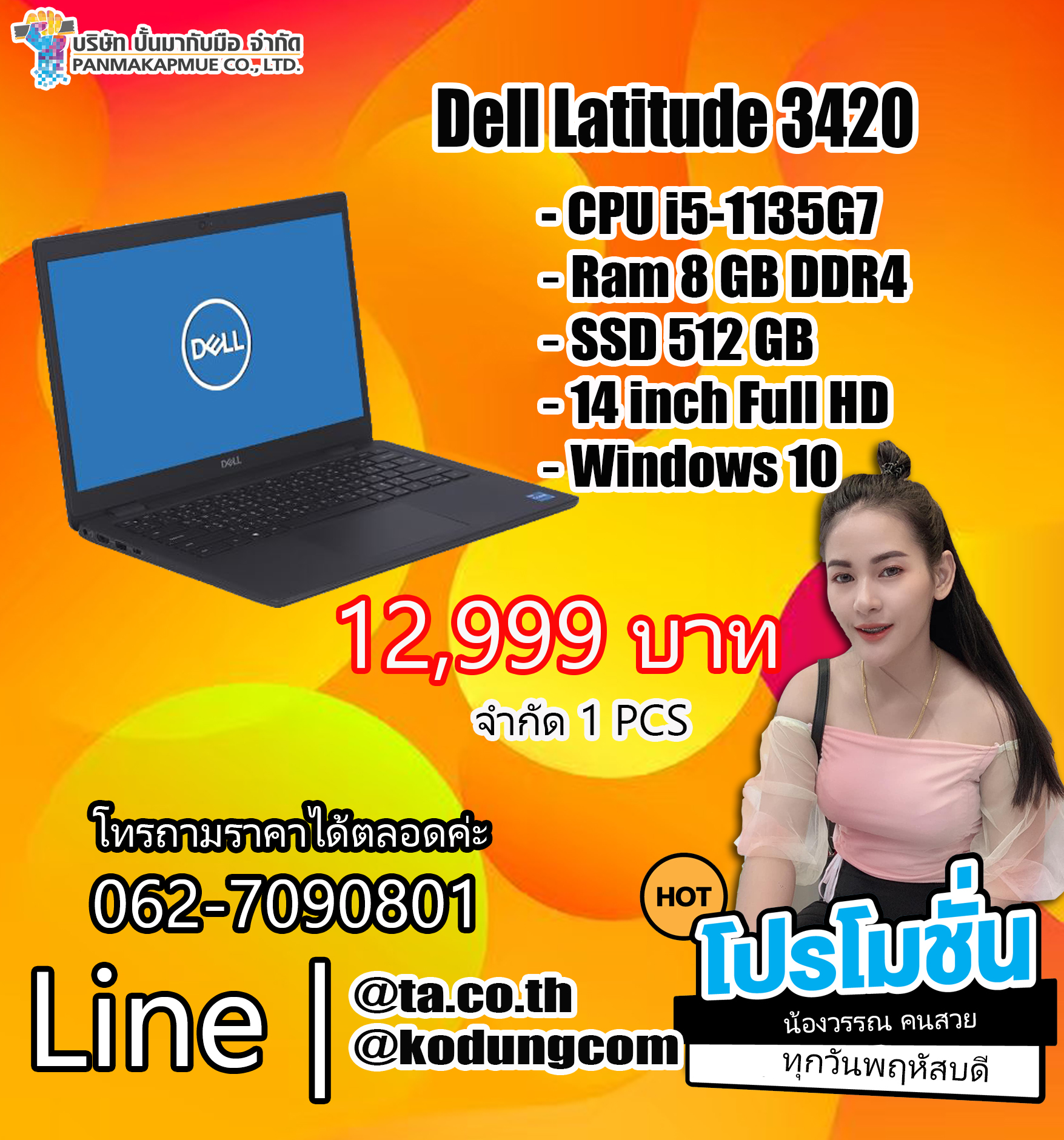 โน้ตบุ๊ค Notebook Dell Latitude 3420(i5-1145G7/8GB/512GB)+Adapter