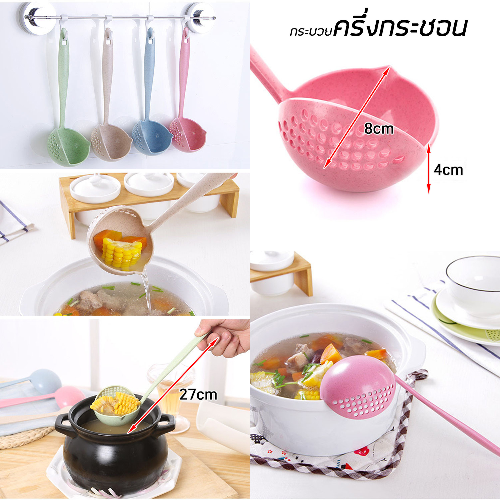 กระบวย-กระชอน-ช้อนแบ่ง เล็ก มีหลายแบบ ด้ามเรียว / สแตนเลสด้ามหุ้มพลาสติก / กระบวยครึ่งกระชอน / กระชอนทัพพี / สแตนเลส