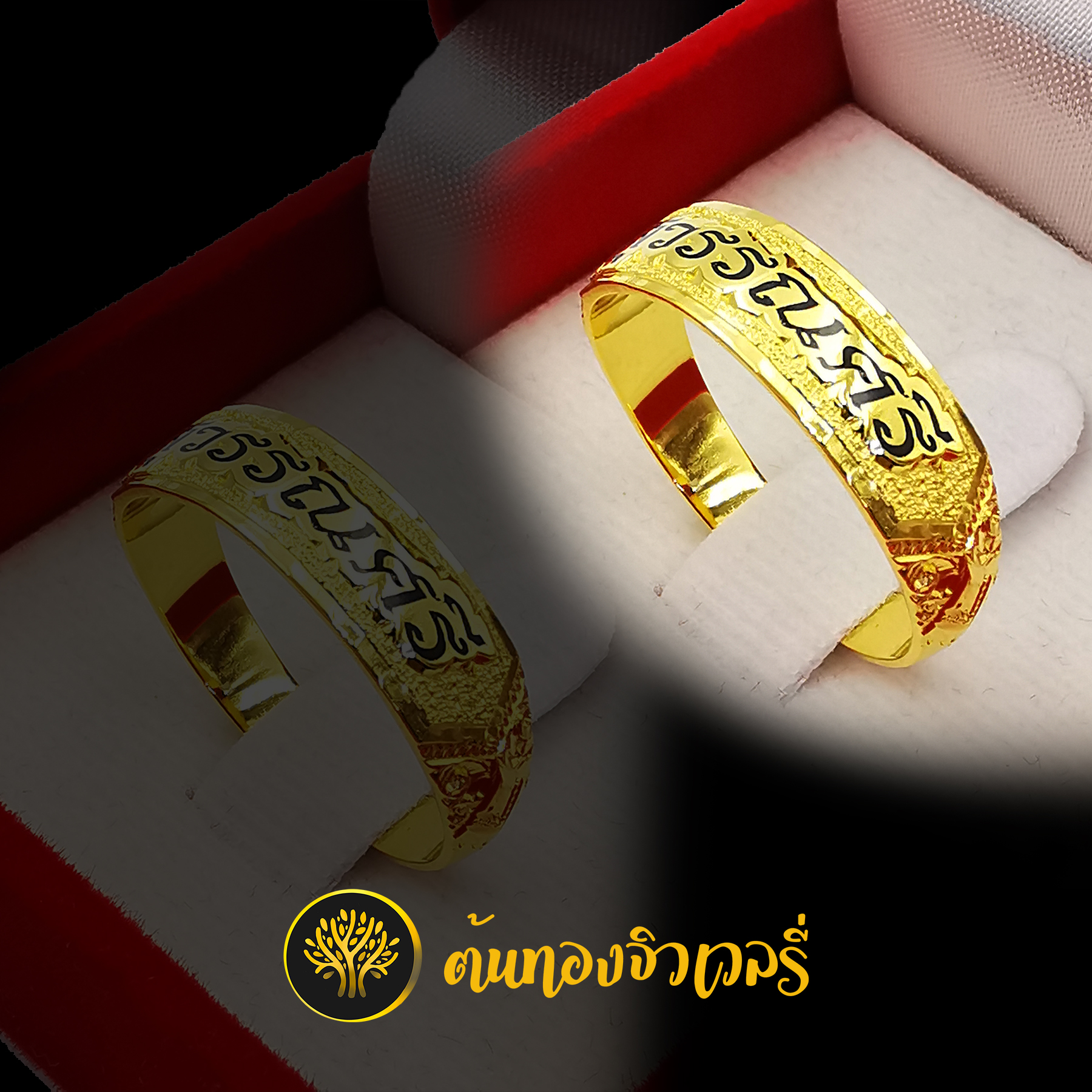 แหวนนามสกุล ลงยาตัวอักษรดำ ข้างแกะลาย สวยได้แบบเรียบๆ