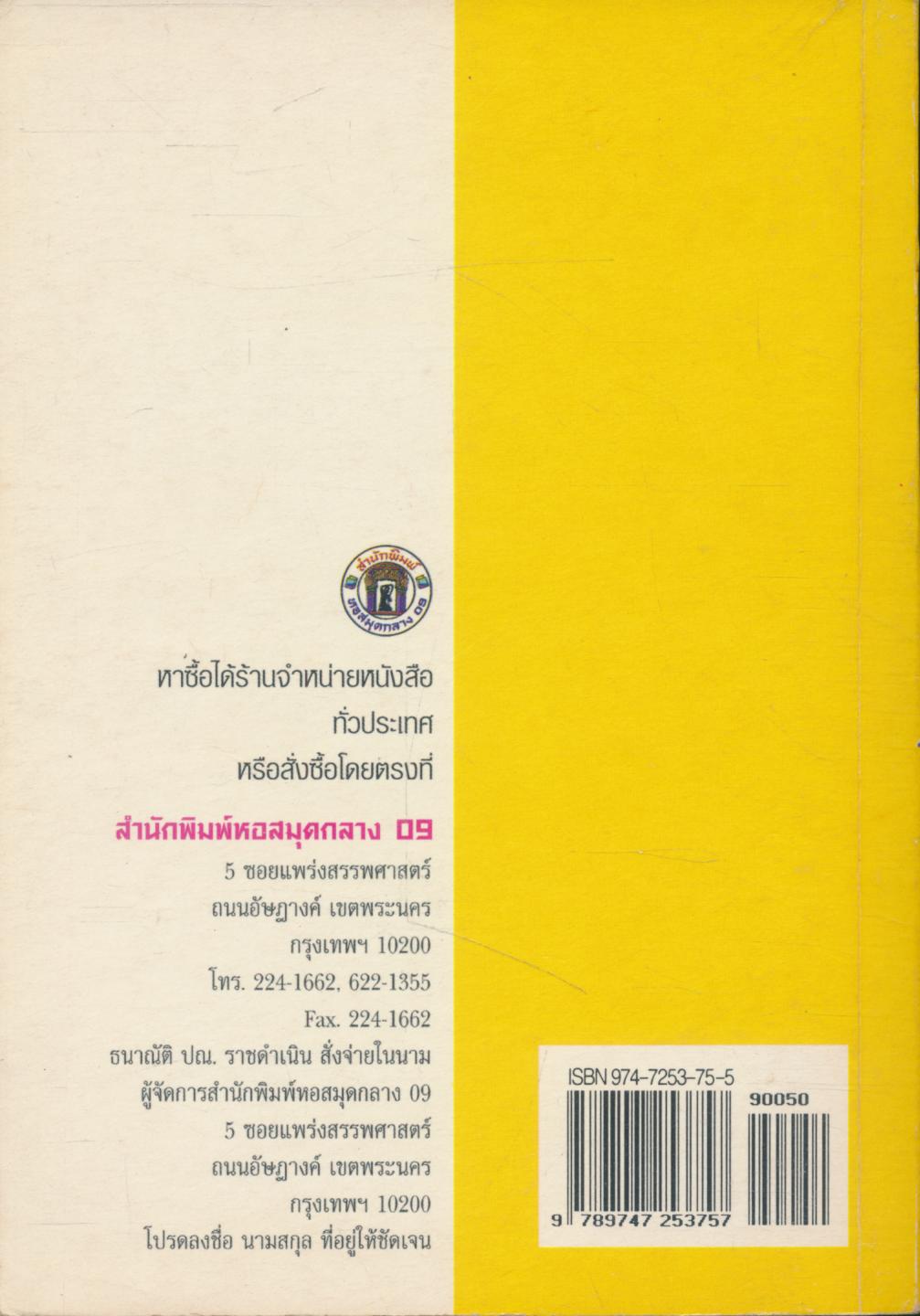 ส่งเสริมความงาม สาวสวยยุคใหม่