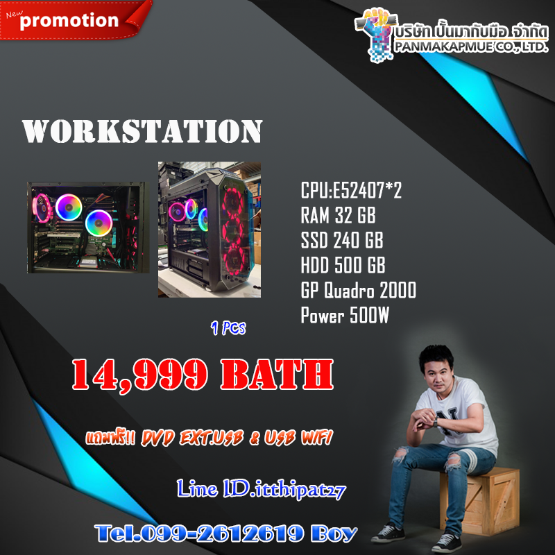 WorkStation E5-2407