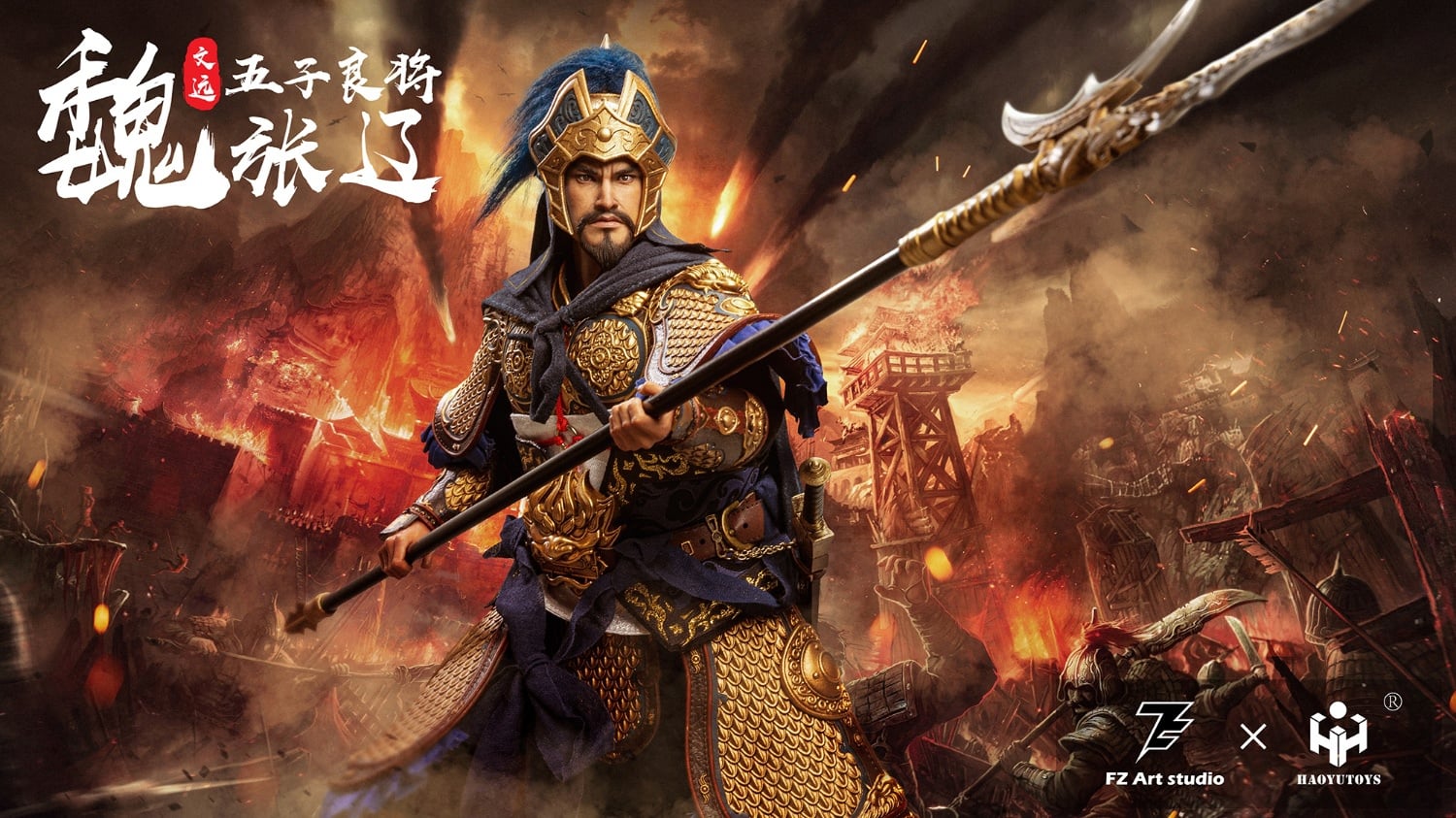 [สั่งจอง]FZ Art studio×HAOYUTOYS FZ-002 1/6 : The Legend of Heroes - Zhang Liao (Zhang Wenyuan)