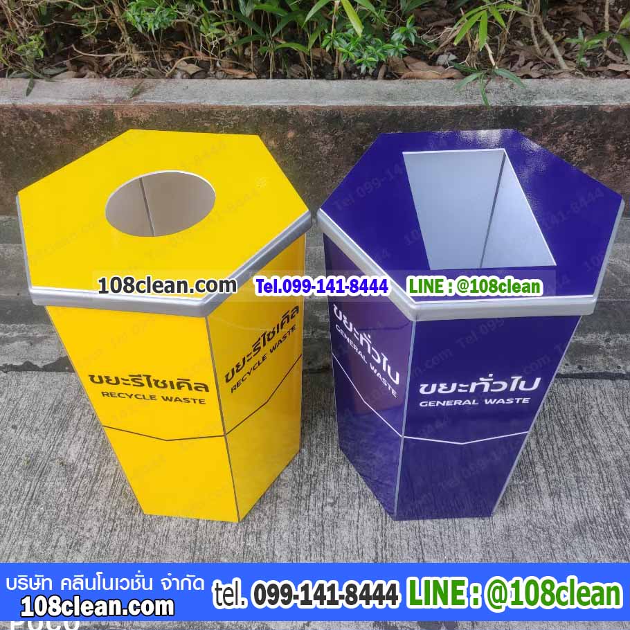 ถังขยะแยกประเภท ทิ้งขยะรีไซเคิล สีเหลือง ทรงหกเหลี่ยม 56 ลิตร