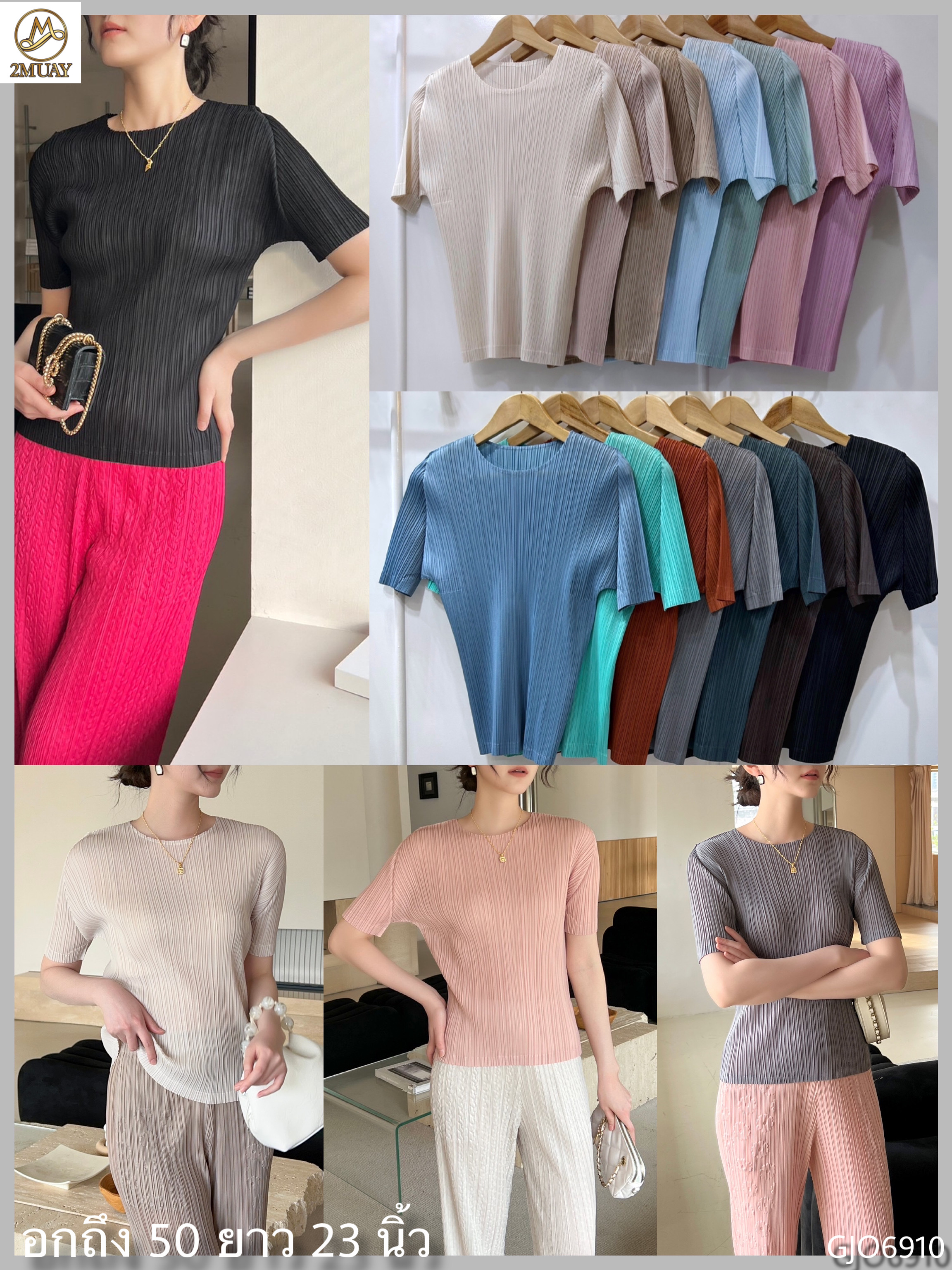 เพิ่มสีใหม่!! 2MUAY BASIC GJO6910 เสื้อพลีทคุณภาพ SHORT SLEEVE PLEATED TOP 14 สี FREE SIZE