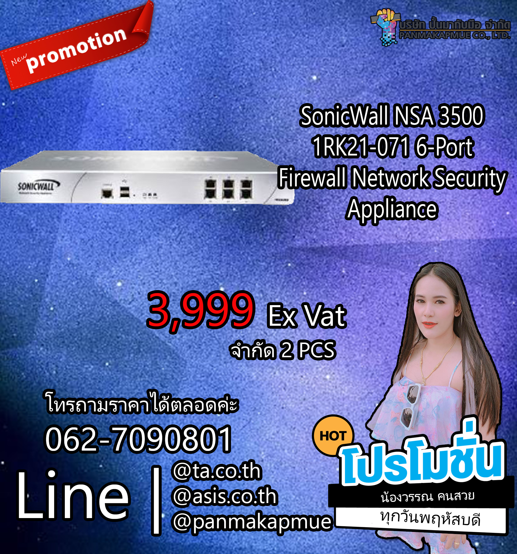 สวิต SonicWall NSA 3500 1RK21-071 6-Port Firewall Network Security Appliance