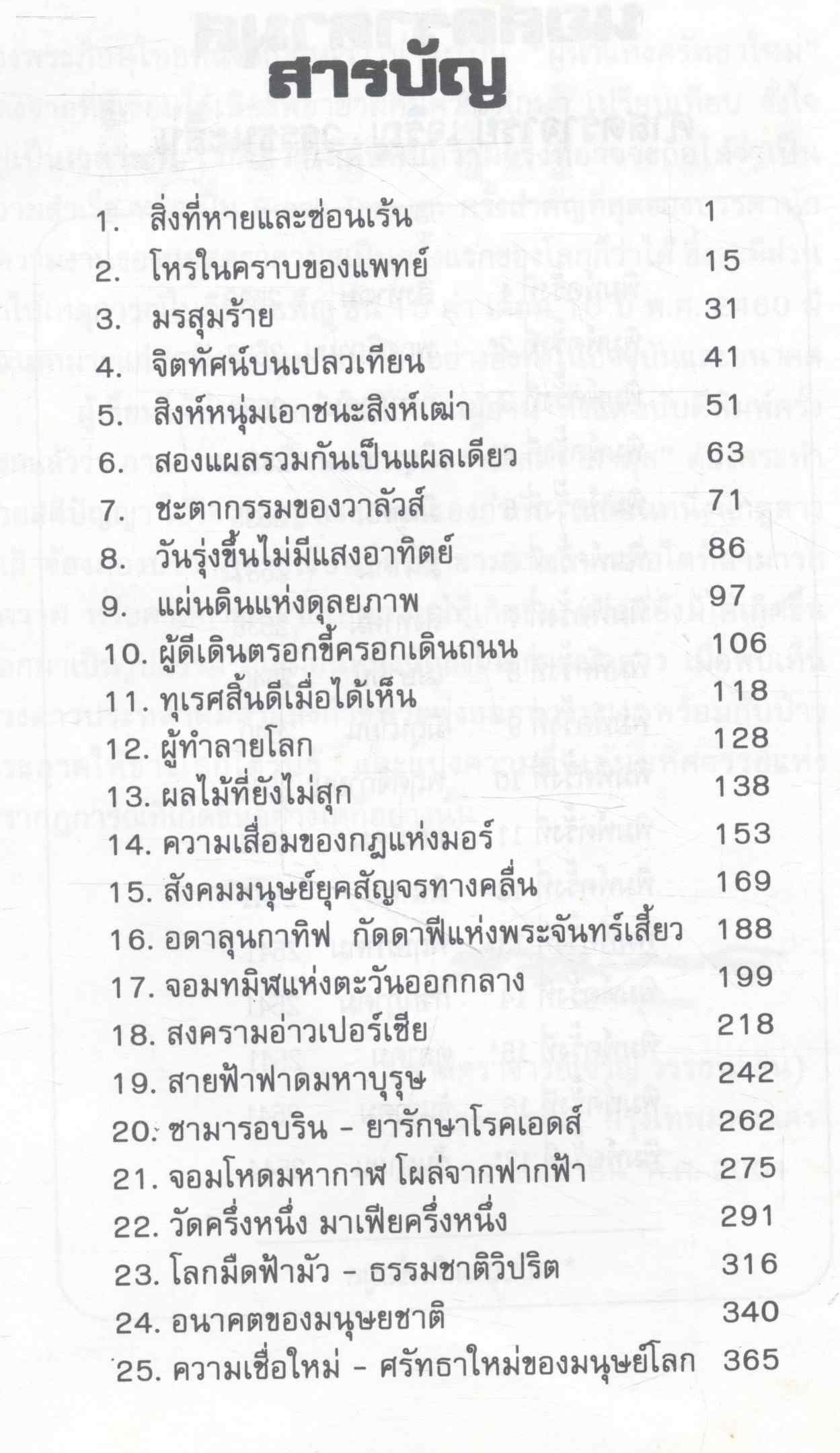 นอสตราดามุส