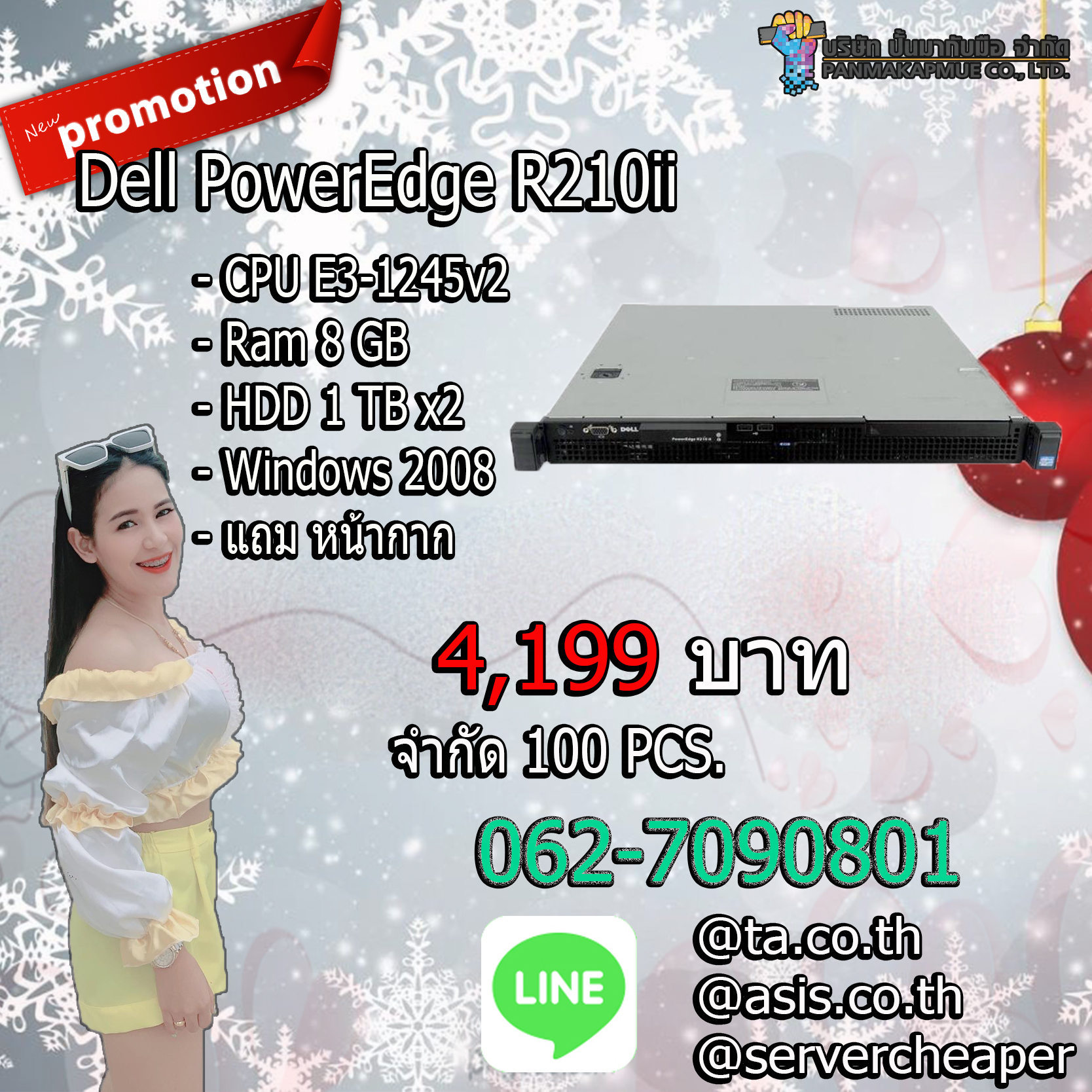 Dell PowerEdge R210ii Server + หน้ากาก CPU E3-1245v2 Ram 8 GB HDD 1 TB x2 Windows Server 2008