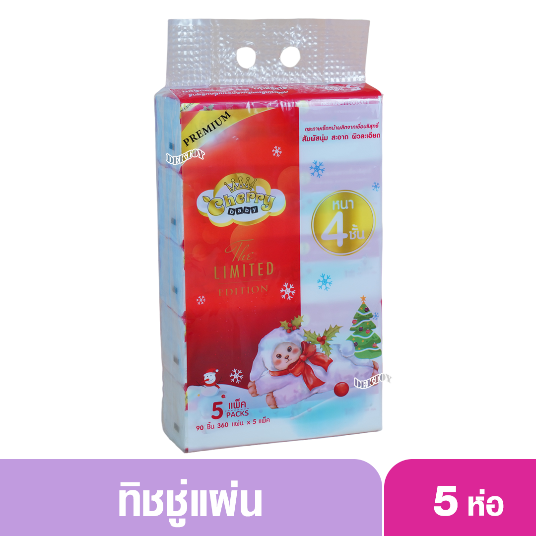 กระดาษทิชชู่ Cherry Baby ขนาดใหญ่ บรรจุ 360 แผ่น จำนวน 5 ห่อ/แพ็ค