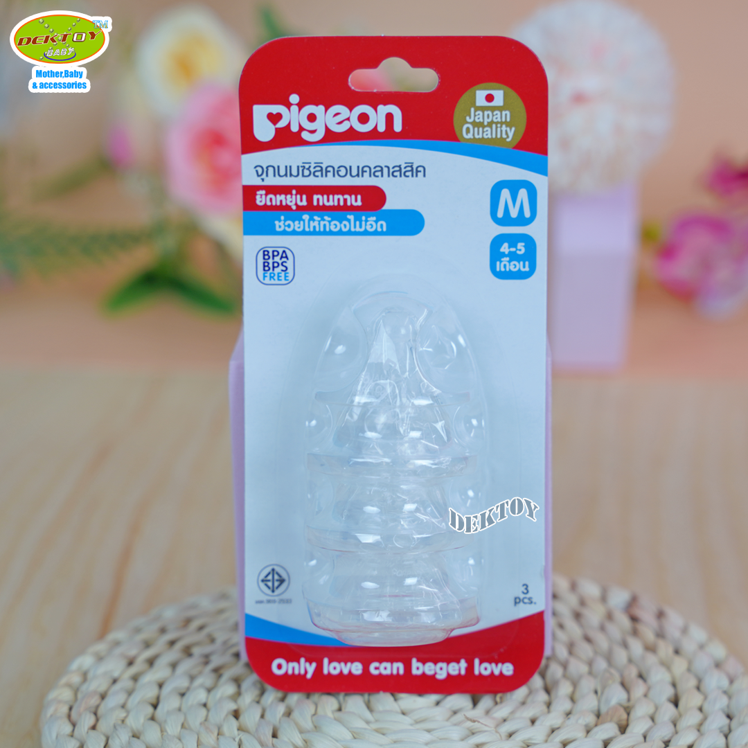 Pigeon จุกนมพีเจ้นคลาสสิค แพ็ค 3 ชิ้น