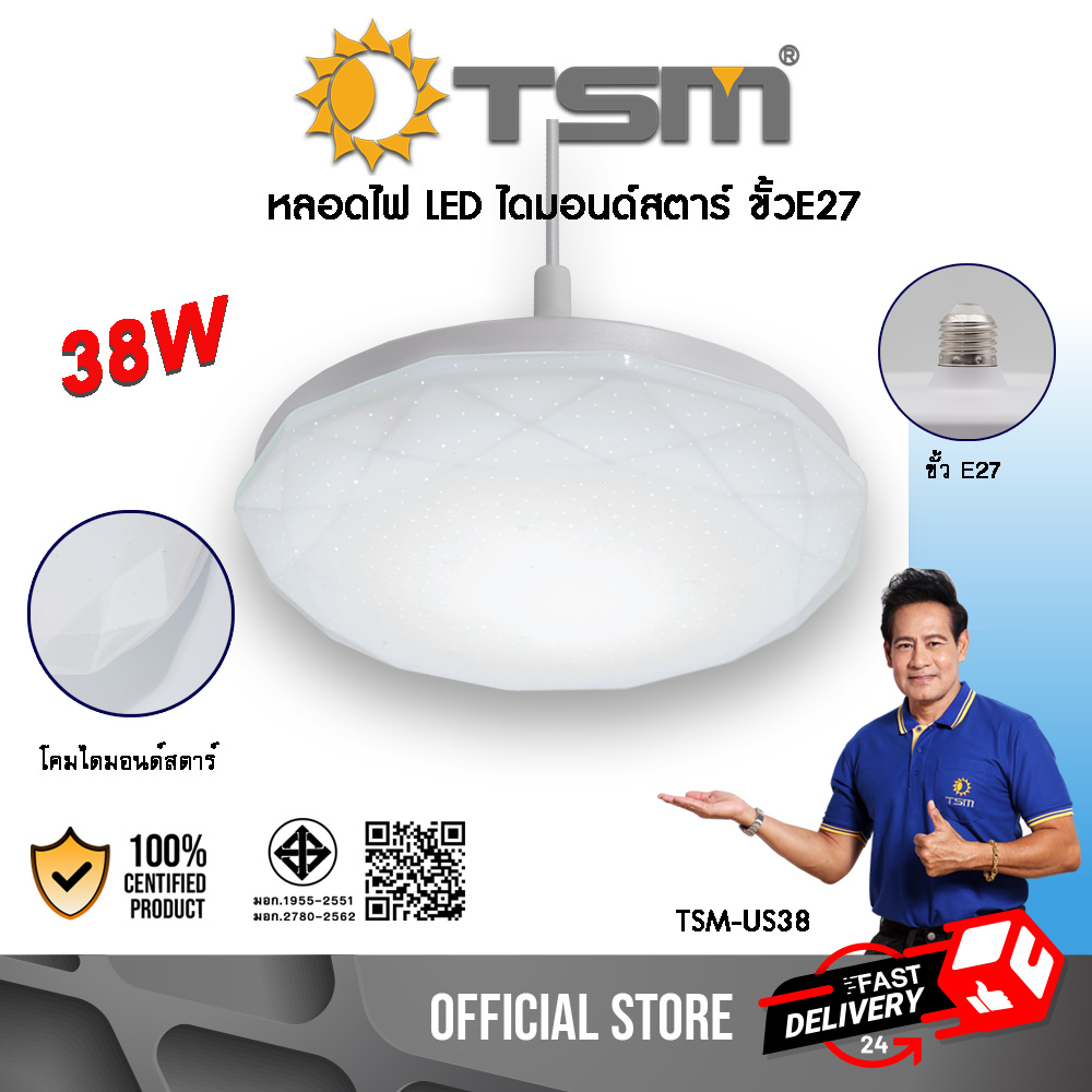 หลอดไฟไดมอนด์สตาร์ หลอดไฟ LED ขั้ว E27 กำลังไฟ 38