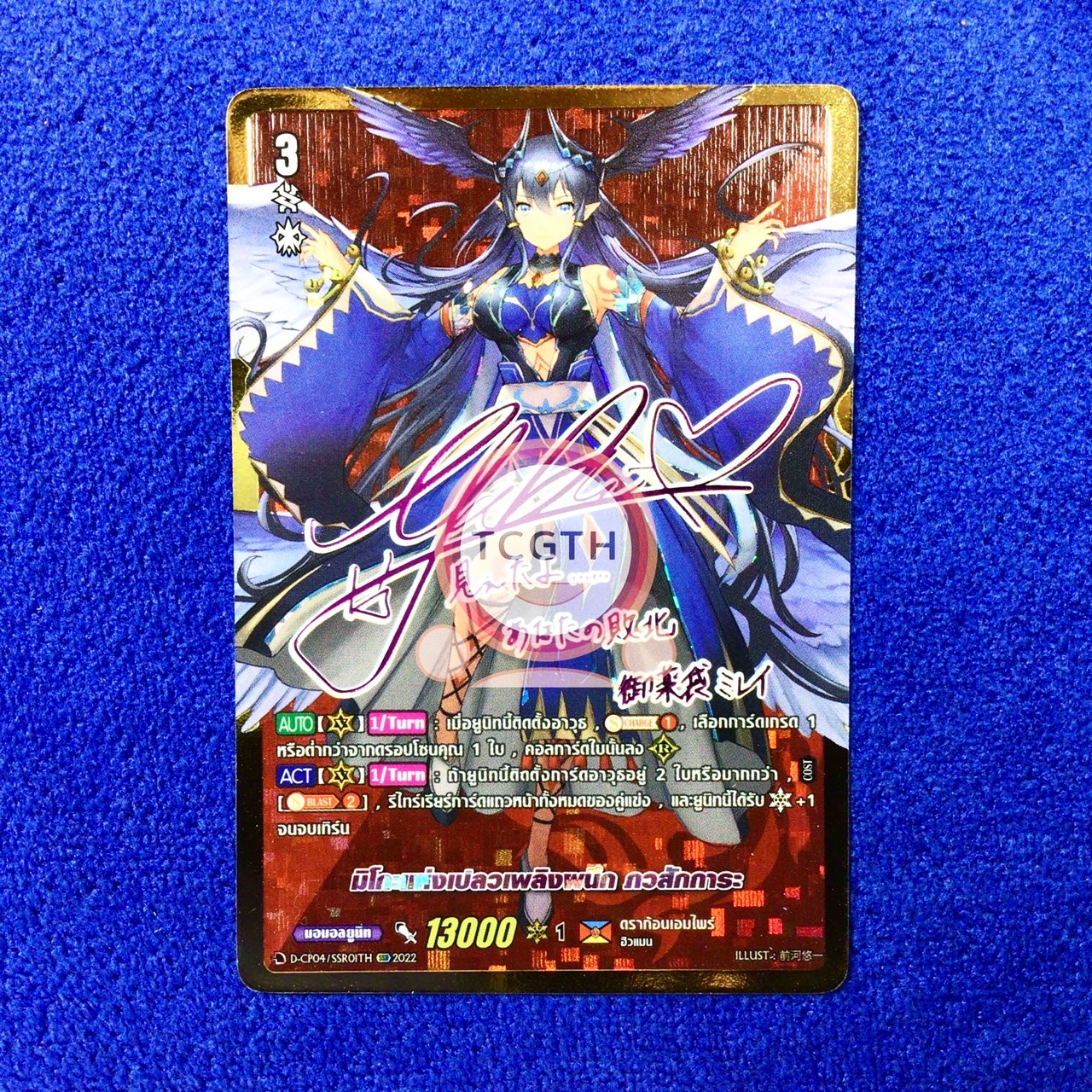 D-CP04/SSR01TH SSR มิโกะแห่งเปลวเพลิงผนึก ภวสักการะ