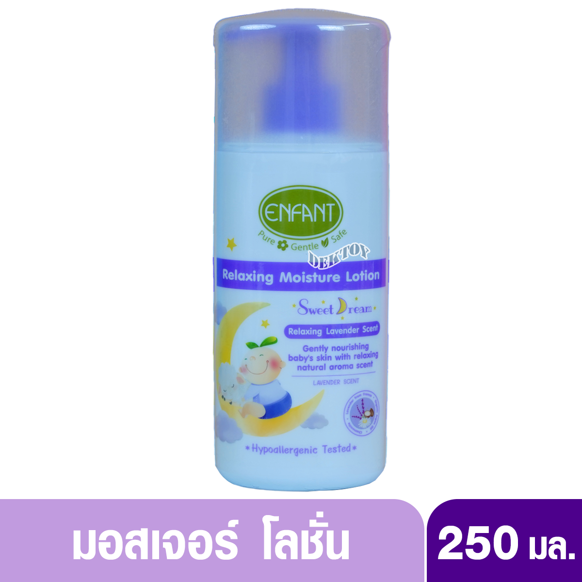 Enfant อองฟองต์สีม่วง Sweet Dream Enfant อองฟองต์ สวีท ดรีม รีแลคซิ่ง มอยส์เจอร์ โลชั่น 250 มล.