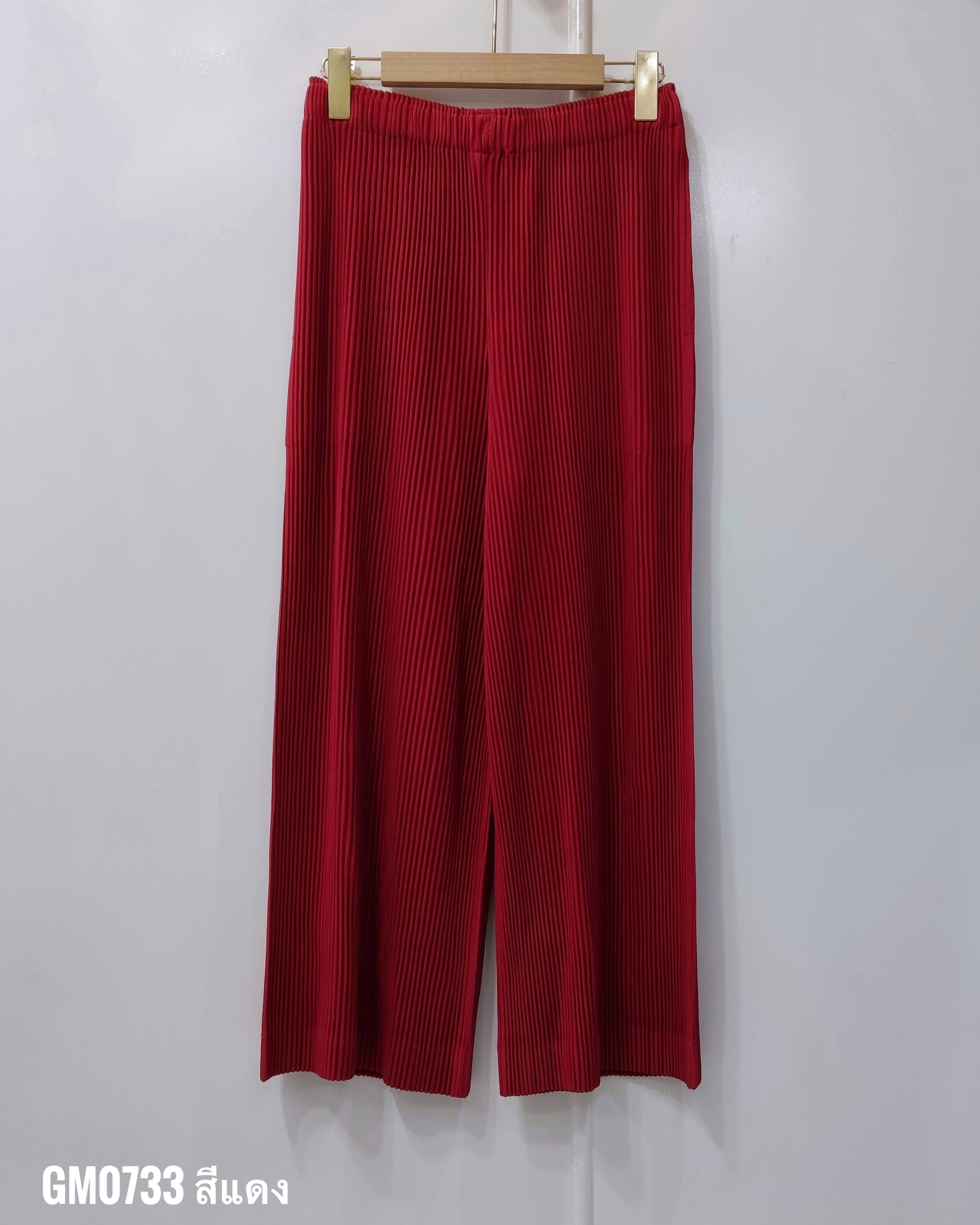 ยาว 34.5 นิ้ว 2MUAY รุ่น GM0733 กางเกงอัดพลีท THICK STRAIGHT PLEATED PANTS 8 สี FREE SIZE