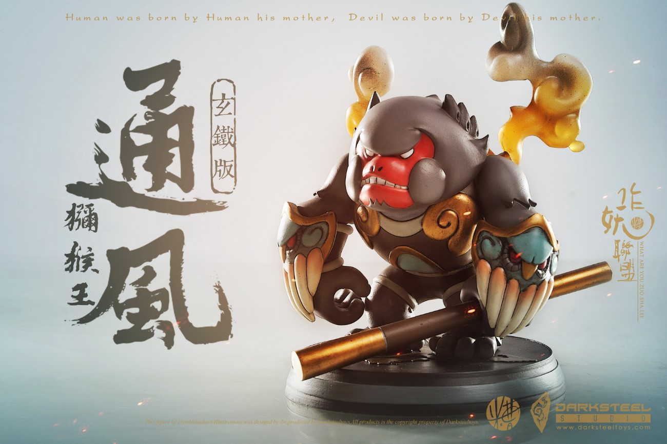 [สั่งจอง]DarkSteel Toys X Zn DSC-007X Macaque King