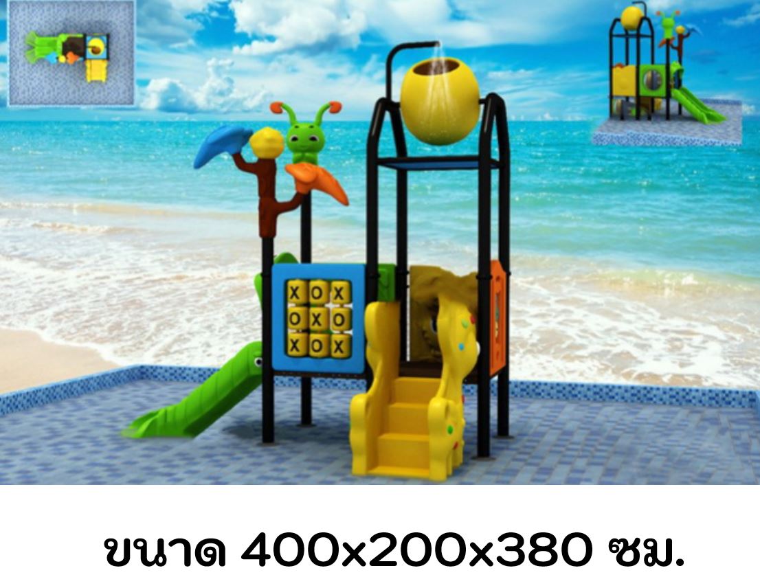 เครื่องเล่นสวนน้ำ ชุดเจ้าหนอน สวนสนุกสวนน้ำ,พร้อมส่ง