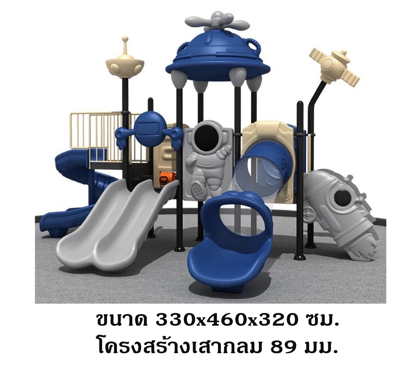 เครื่องเล่นสนามกลางแจ้ง ในร่ม, ชุด ยูเอฟโอหรรษา C กระดานลื่น, ของเล่น,ครุภัณฑ์สนามเด็กเล่น, สพฐ,โครงการโรงเรียนประชารัฐ playground,สไลเดอร์,ของเล่นเสริมพัฒนาการ,เครื่องเล่นสนาม, สนามเด็กเล่น