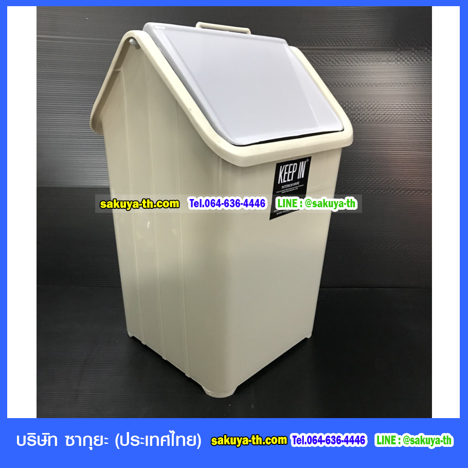 ถังขยะทรงเหลี่ยม ฝาแกว่ง 5 ลิตร