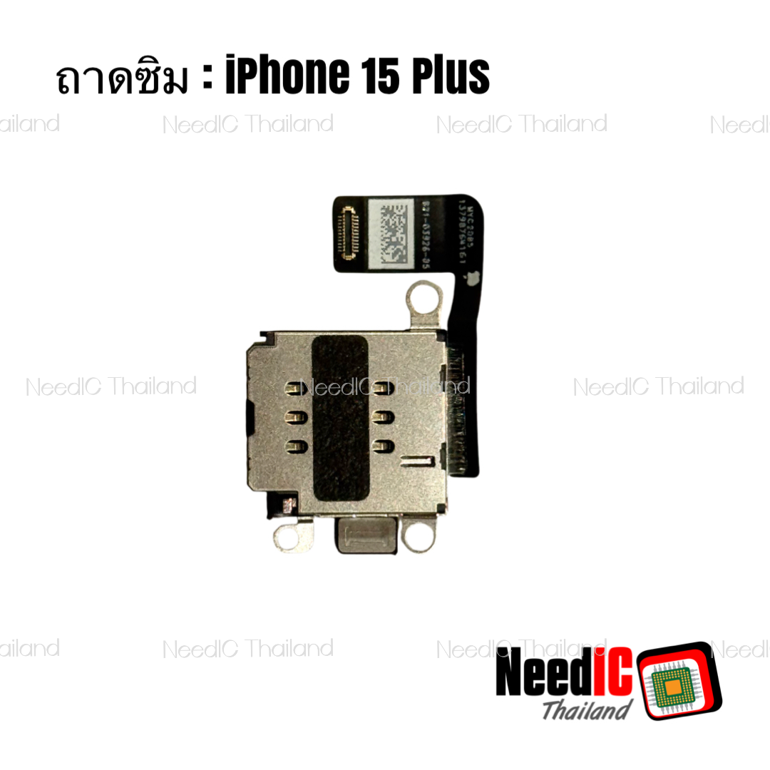 ถาดซิม สำหรับ iPhone 15 Plus