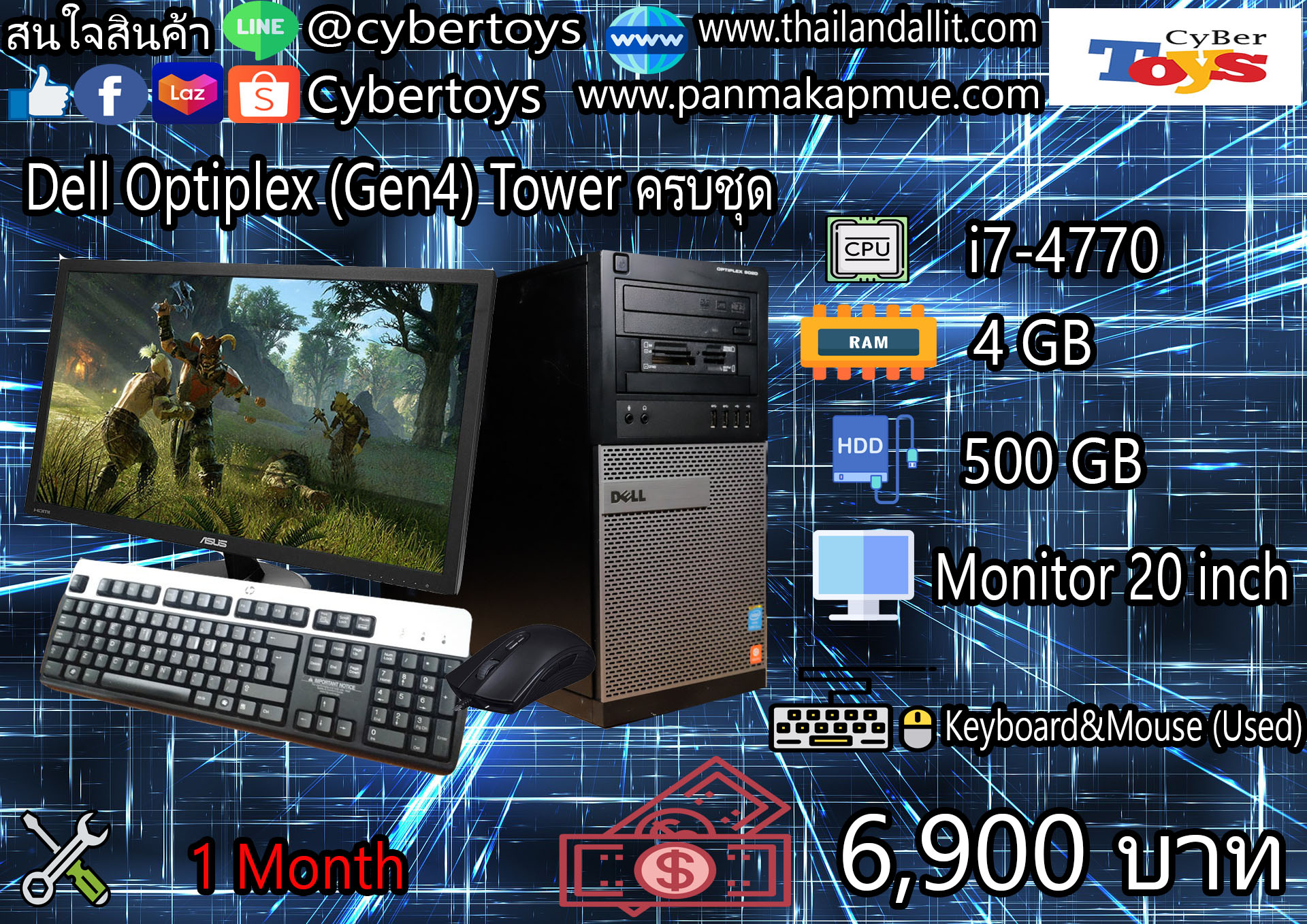 Dell Optiplex (Gen4) ครบชุด