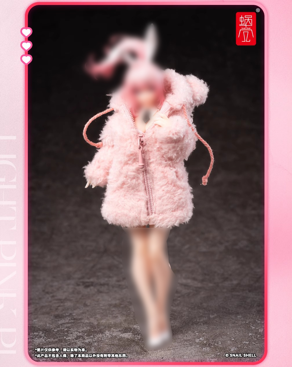 [พร้อมส่ง] Snail Shell 1/12 : Light Pink Plush Cloth (เฉพาะเสื้อคลุมเสริม)