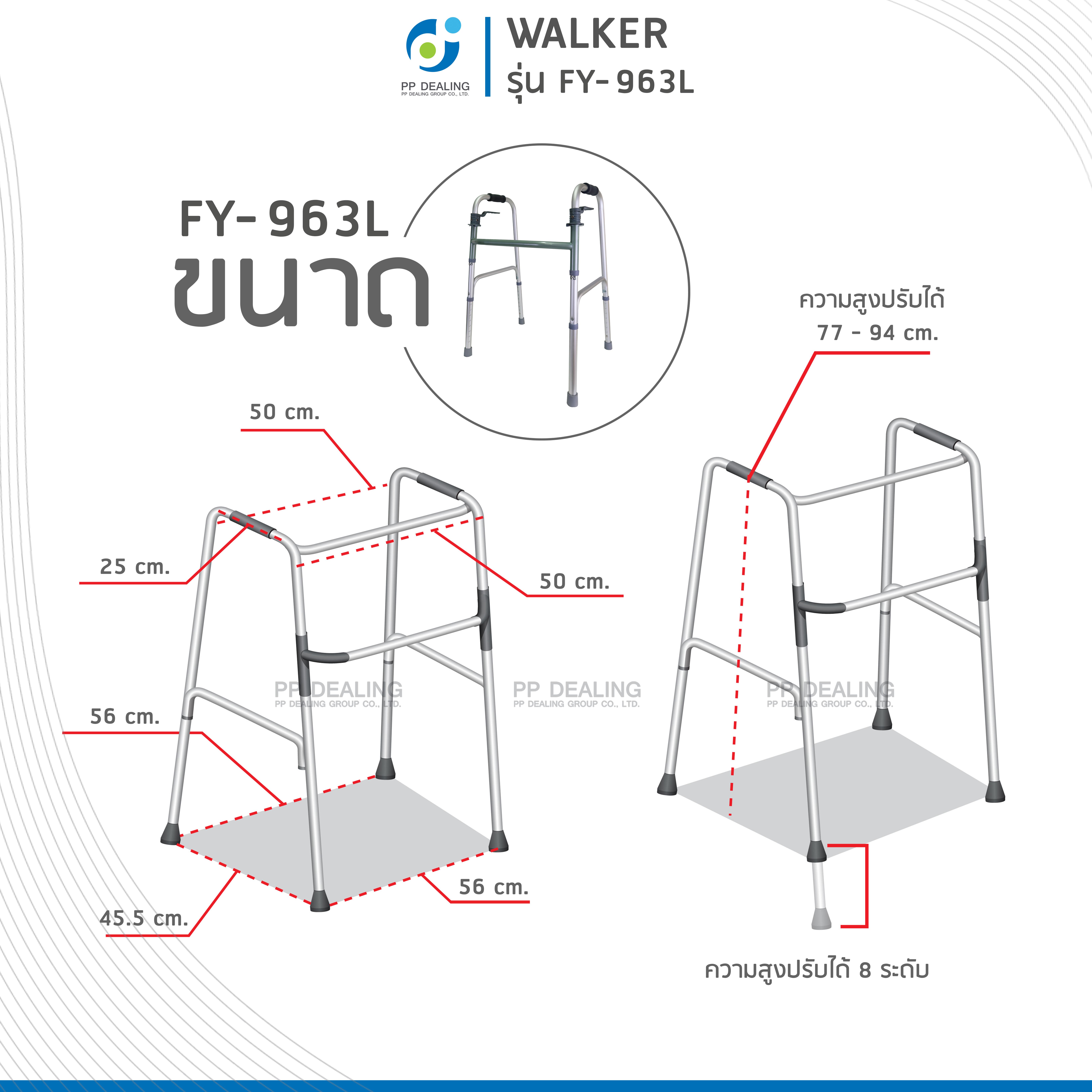 Alum Walker วอล์คเกอร์ ไม้เท้าช่วยเดิน พับได้แบบ 4 ขา โครงสร้างแข็งแรงทนทาน สำหรับฝึกเดิน รุ่น FY-963L