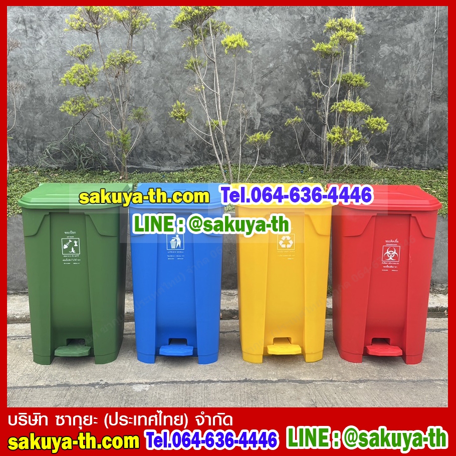 ถังขยะแยกประเภท เท้าเหยียบ ทรงเหลี่ยม 85 ลิตร