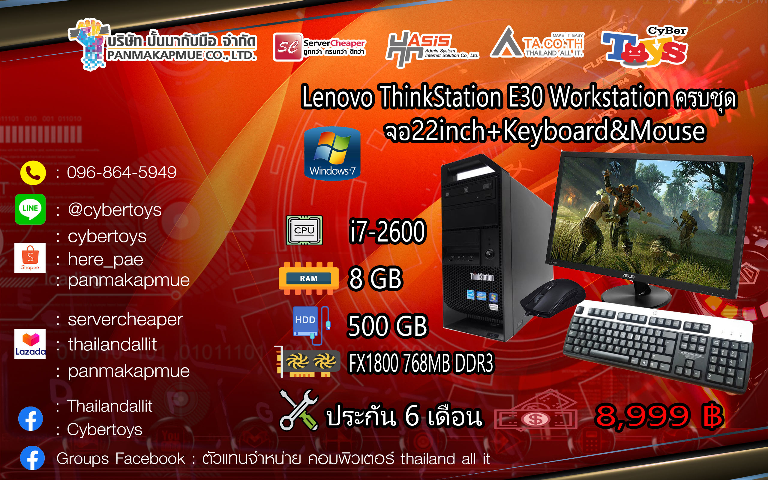 Lenovo ThinkStation E30 Workstation ครบชุด (+จอ22นิ้ว+Keyboard&Mouse)