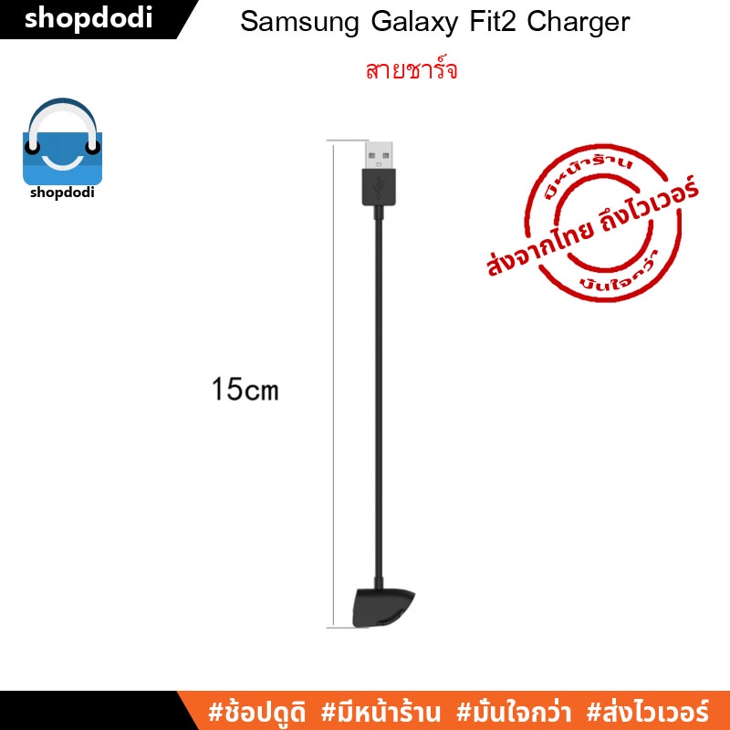 Shopdodi สายชาร์จ Samsung Galaxy Fit 3 / Fit 2 (Fit3, Fit2) Charger OEM