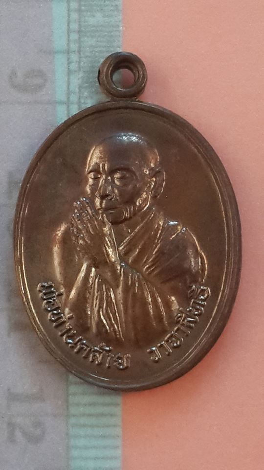 (ขายแล้ว) พ่อท่าน คล้าย วาจาสิทธิ์ วัด ธาตุน้อย (เจดีย์) ช้างกลาง นครศรีธรรมราช 2553 /