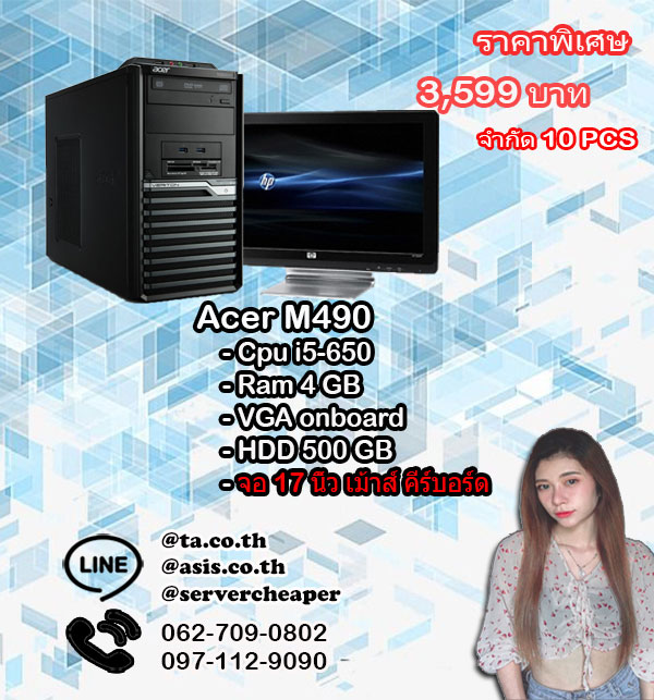 PC Acer i5