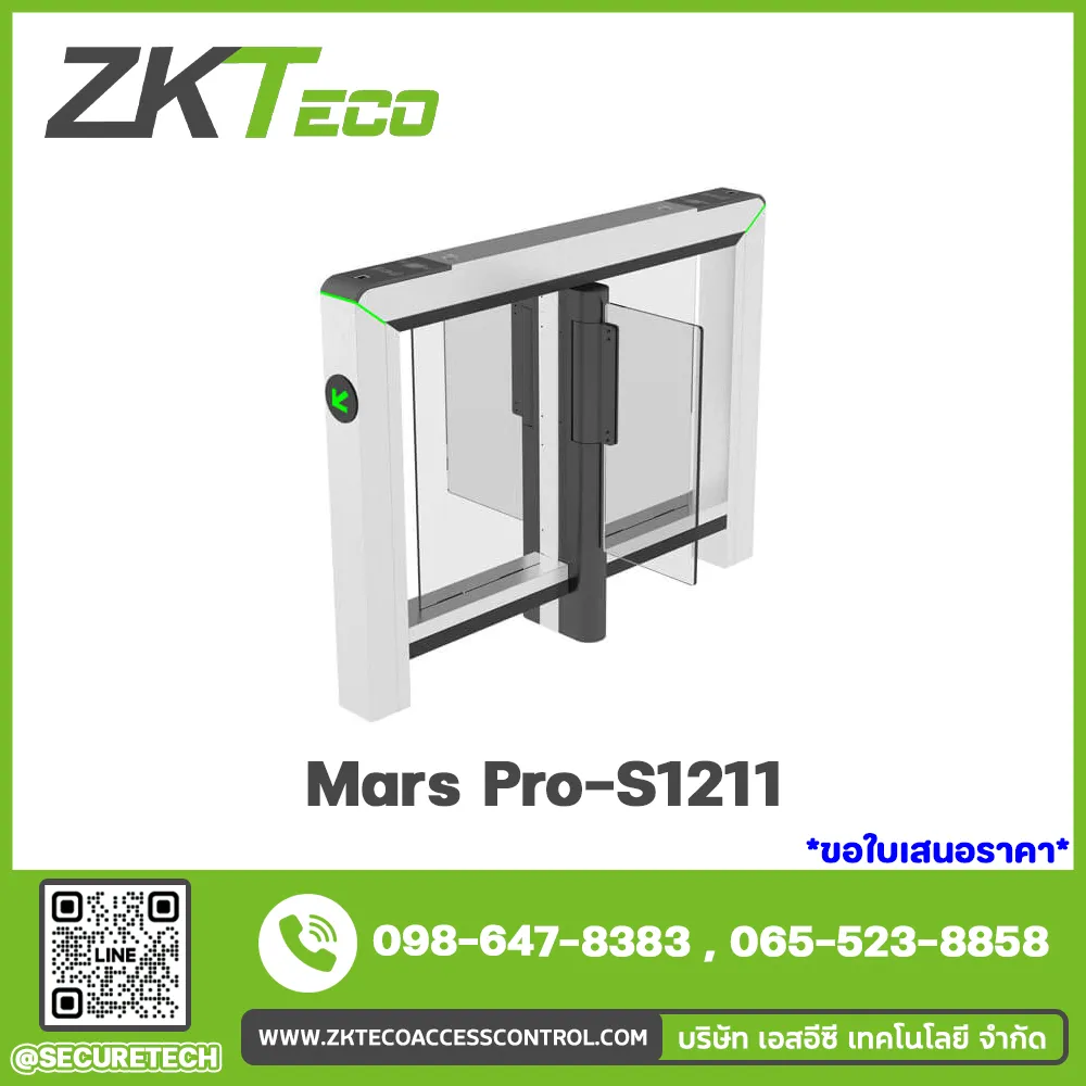 Entrance Control รุ่น Mars Pro-S1211
