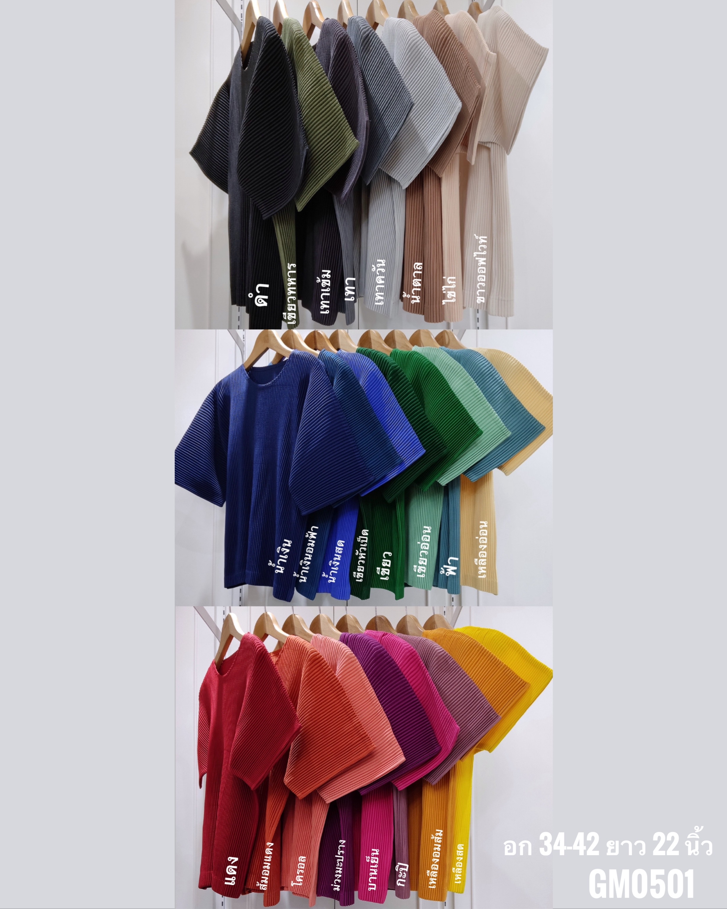 อกถึง42 ยาว22นิ้ว 2MUAY รุ่น GM0501 เสื้ออัดพลีท THICK SHORT SLEEVE PLEATED TOP 24 สี FREE SIZE