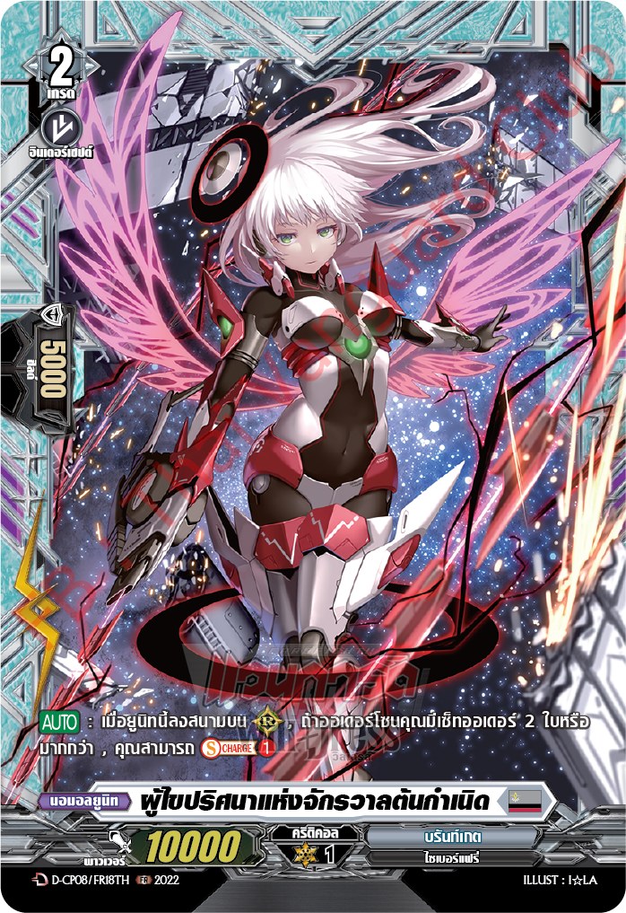 ผู้ไขปริศนาแห่งจักรวาลต้นกำเนิด