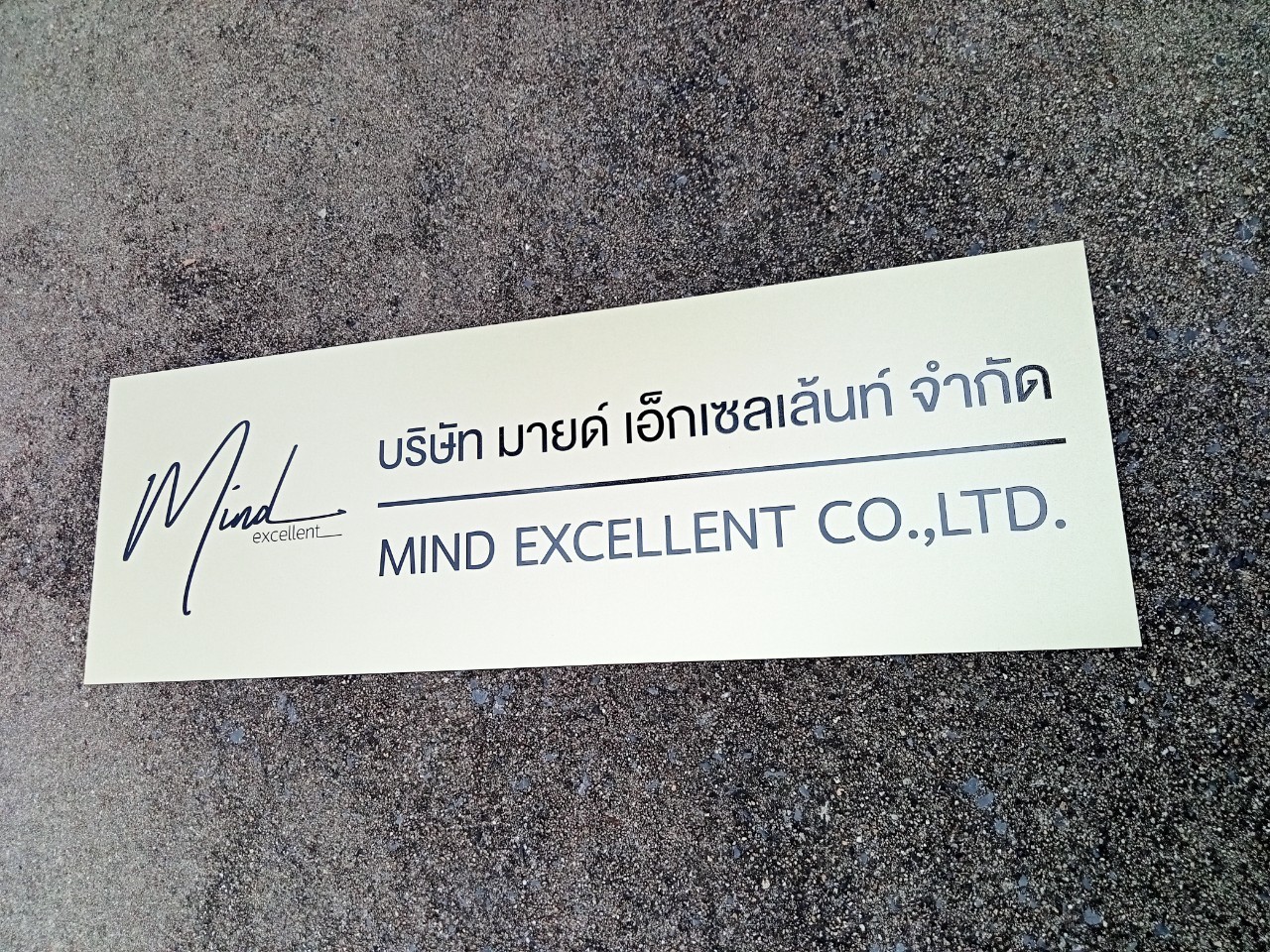 ป้ายสกีน