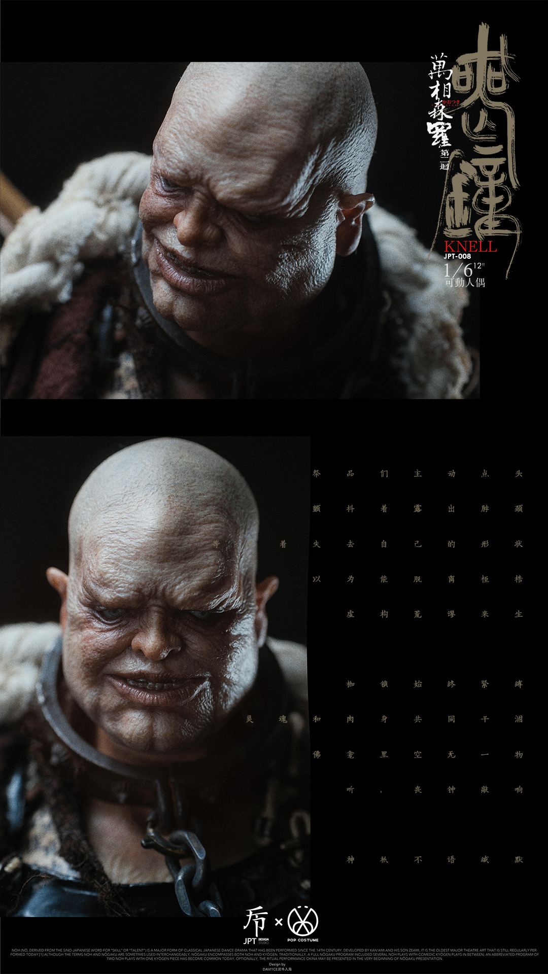 [สั่งจอง]JPT design X POP COSTUME 1/6 : Myriads of Faces Chapter 2-knell