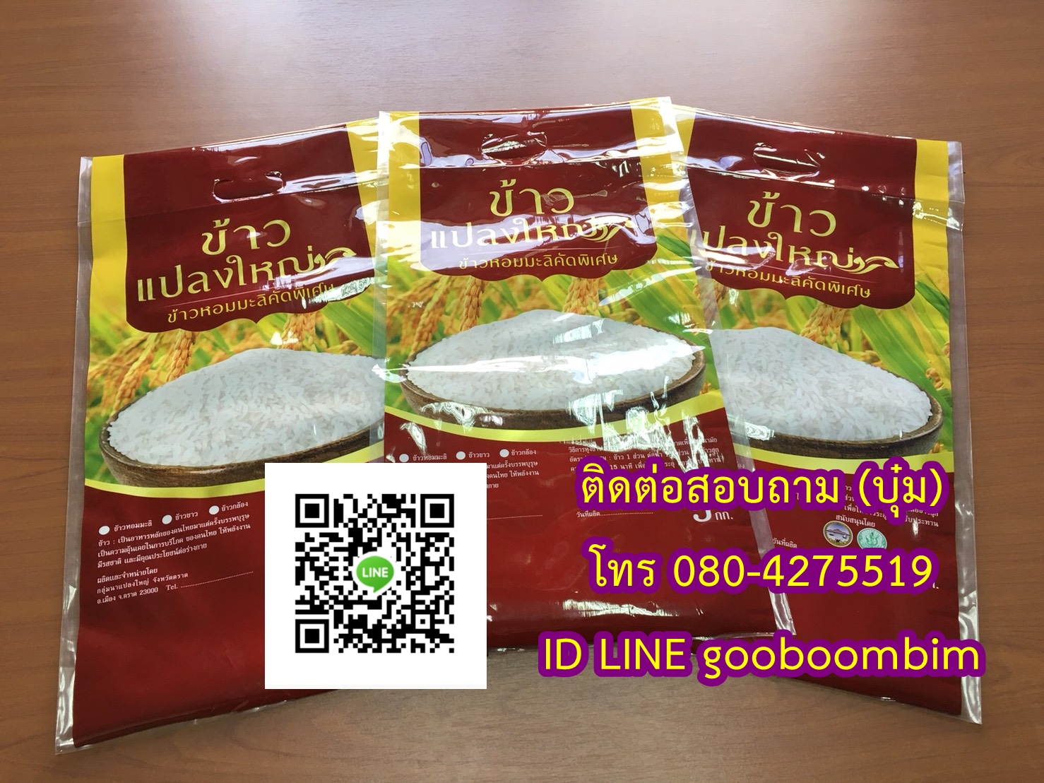 โรงงานผลิตถุงพลาสติก,โรงงานผลิตกระสอบ,ถุง LLDPE ,ถุงข้าวพลาสติก, ถุงข้าว 5 กิโล, ถุงข้าว1กิโล, ถุงข้าวเปลือกไก่, ถุงข้าวสาร, ถุงข้าว, กระสอบข้าวสาร,โรงงานผลิตถุงข้าวสาร