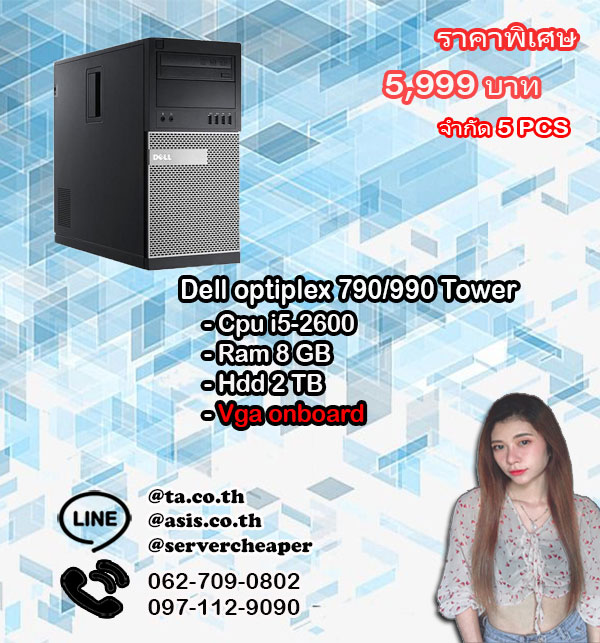 Dell optiplex 790/990 Tower