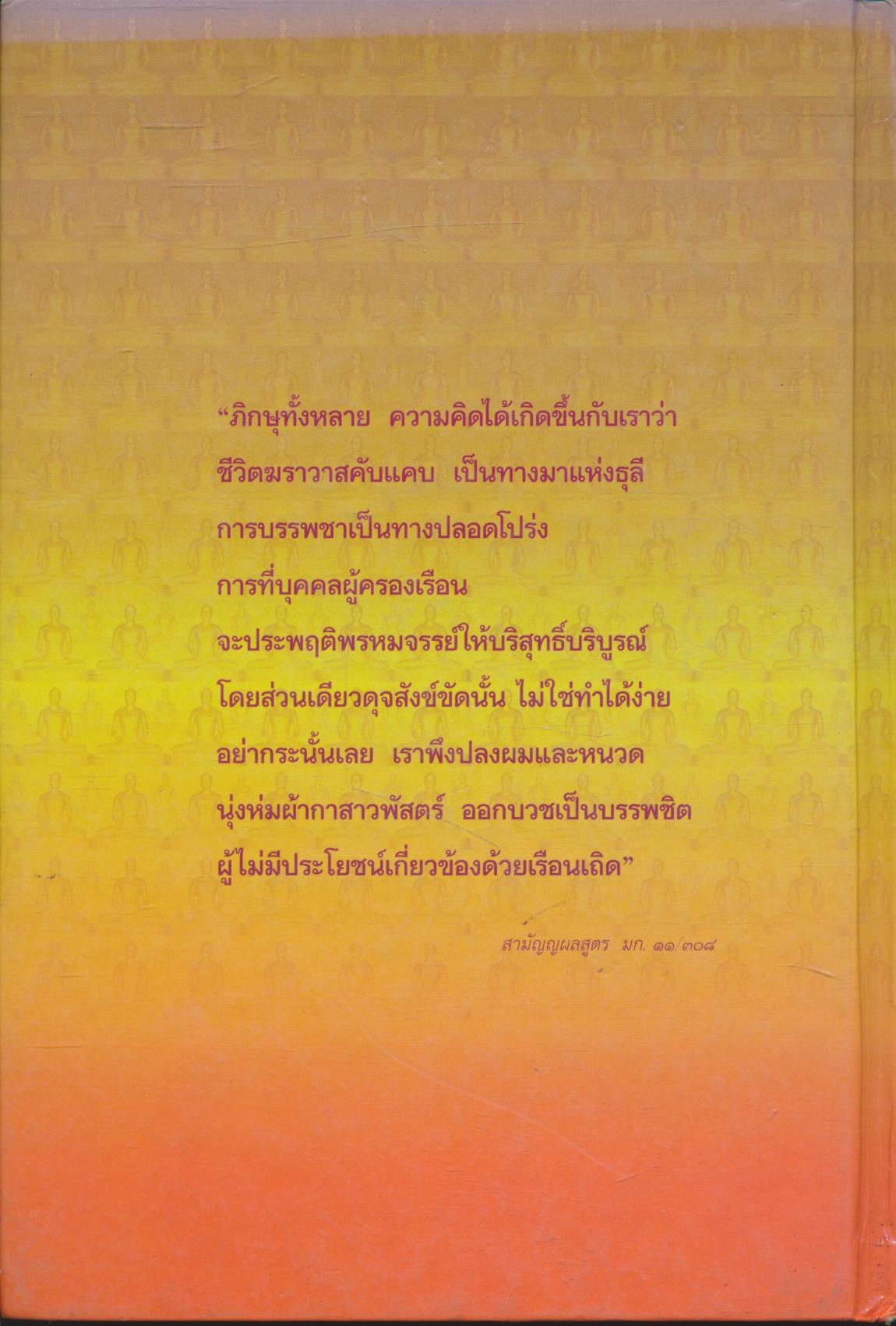 ผ้าสีสุดท้าย