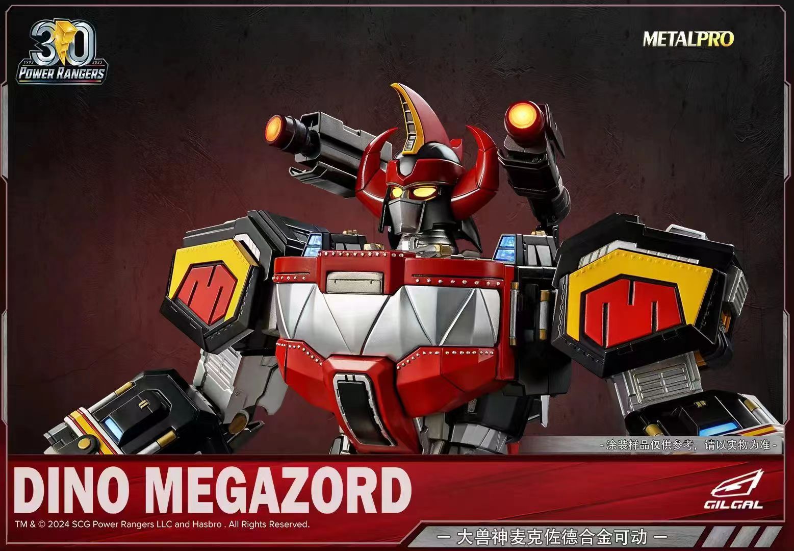 [สั่งจอง] GILGAL : METAL PRO Megazord (50CM)