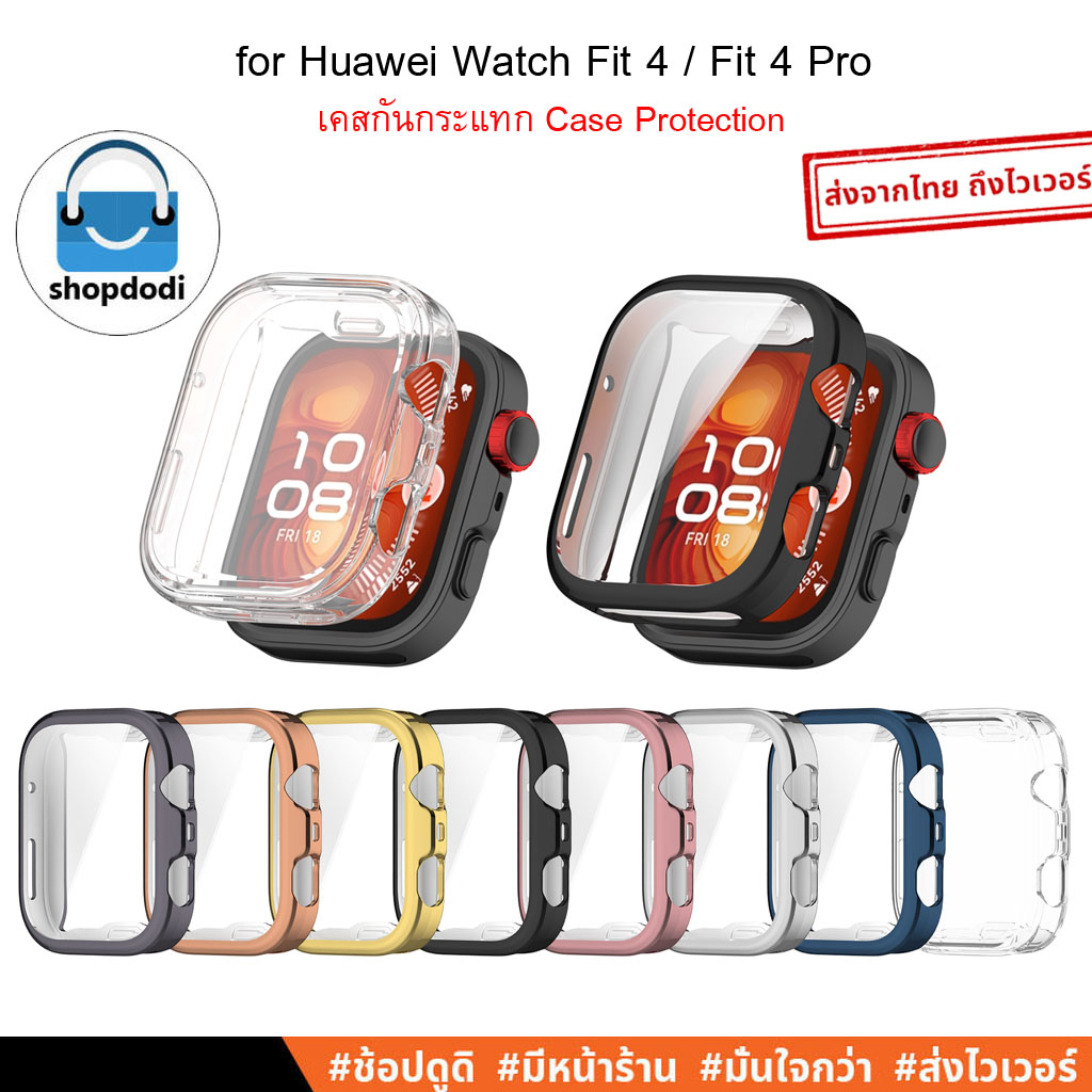 Shopdodi เคส สำหรับ Huawei Watch Fit 4 Fit4 Pro Case เคสกันกระแทก เคสยางTPU ปิดทัยหน้าปัด