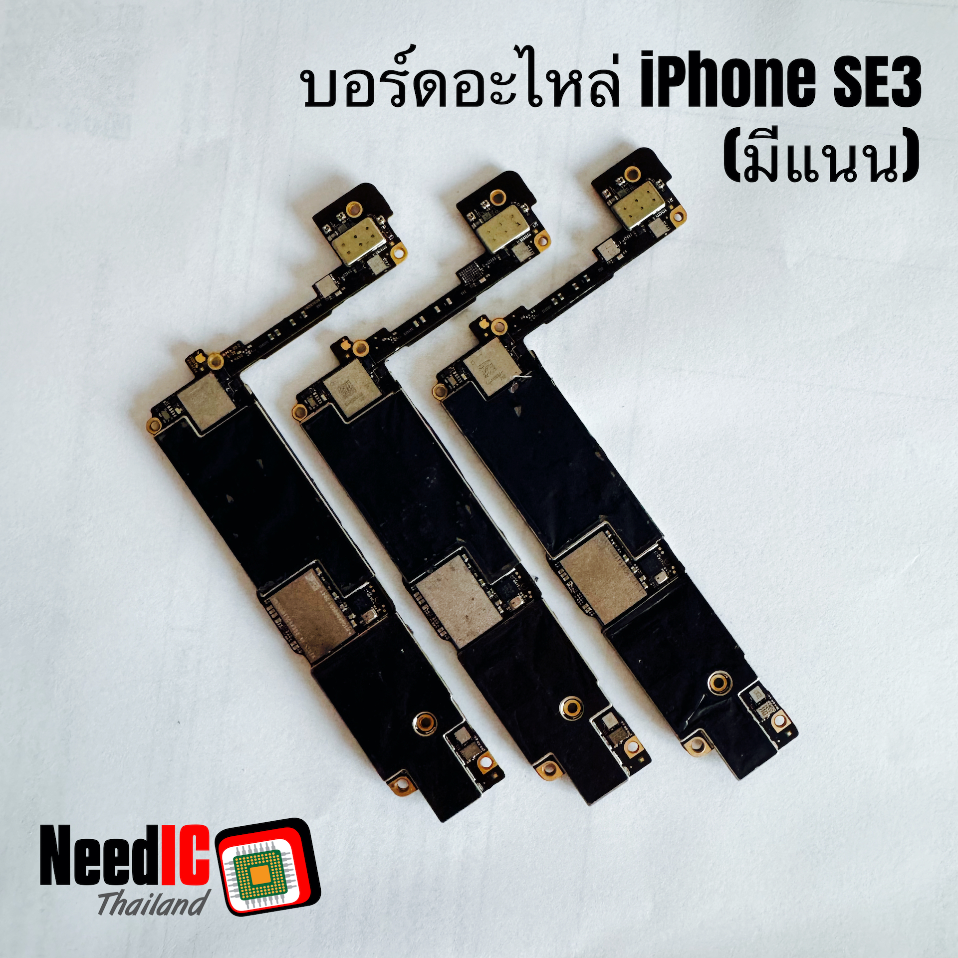 เมนบอร์ดอะไหล่(มีNand IC) : iPhone SE3