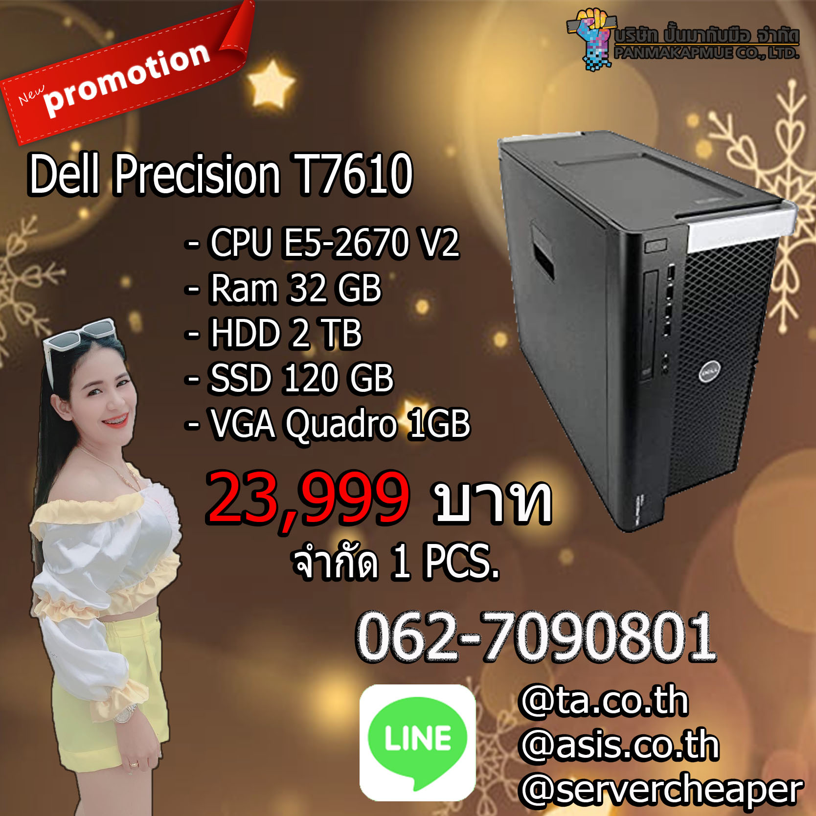 Dell Precision T7610 Xeon