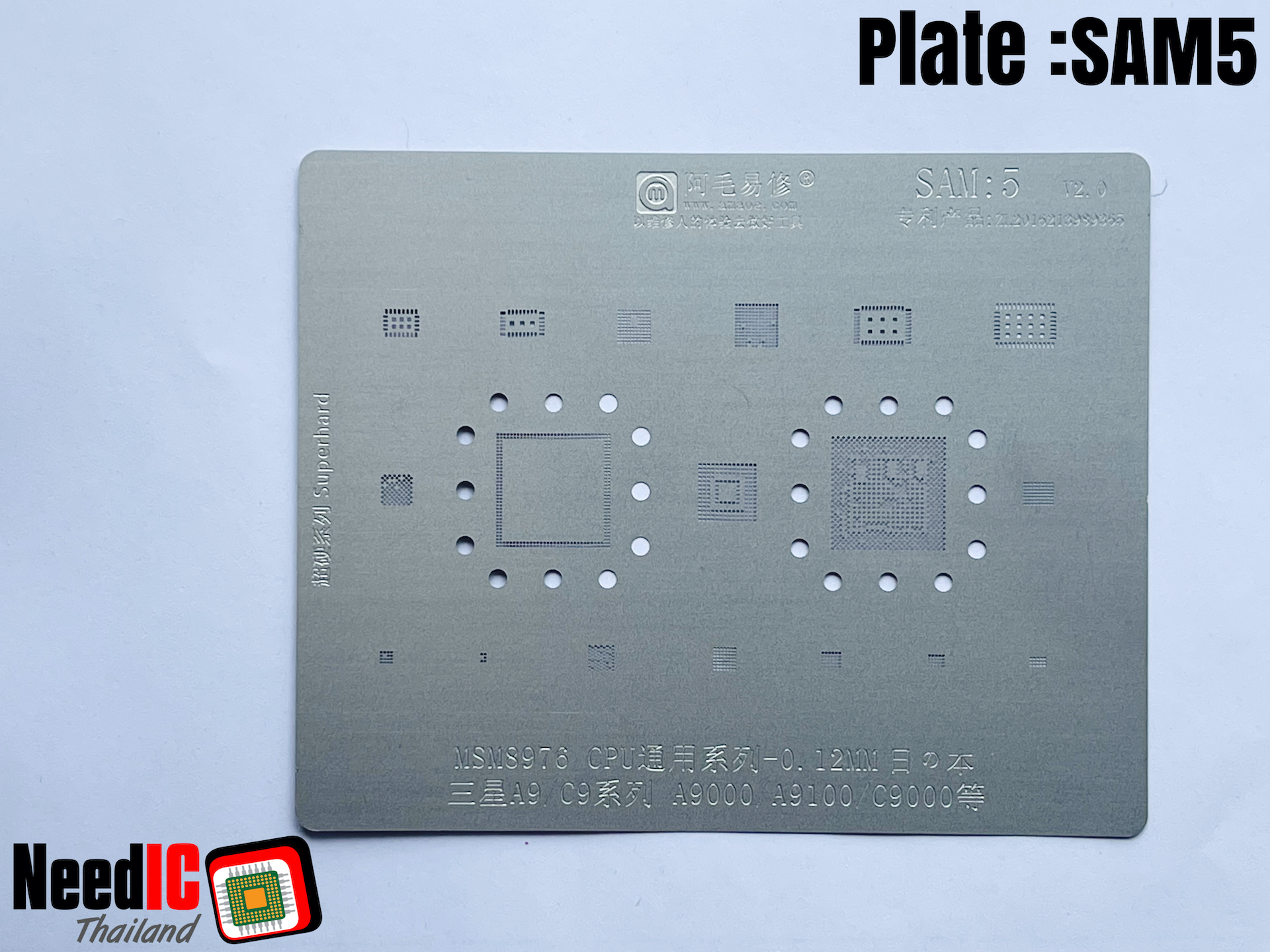 แผ่นเพลท : SAM5