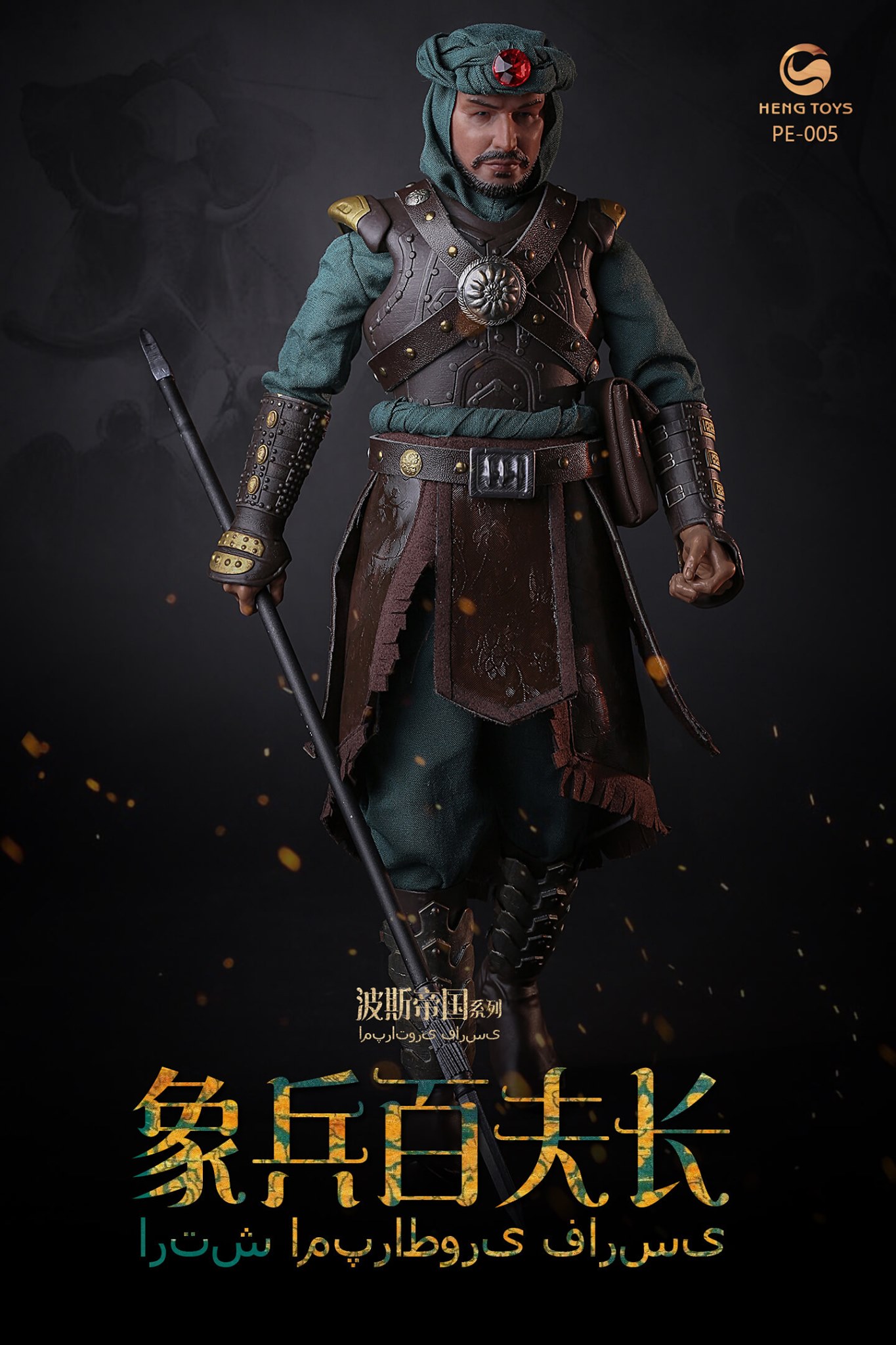 [สั่งจอง]HENG TOYS 1/6 : Persian empire seris Elephant soldier centurion & War elephant